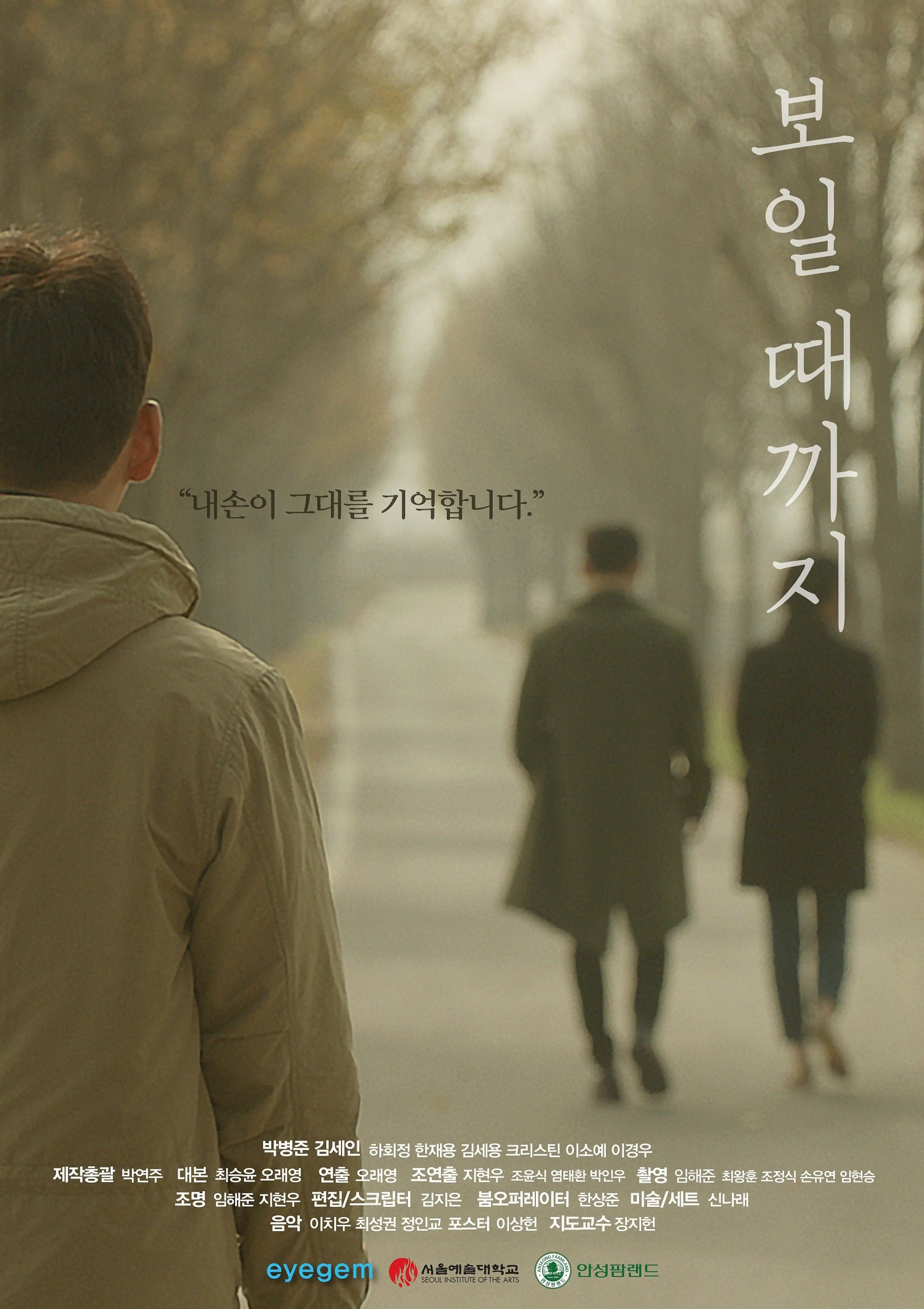 보일 때까지