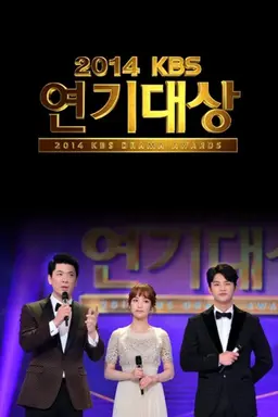 2014 KBS 연기대상