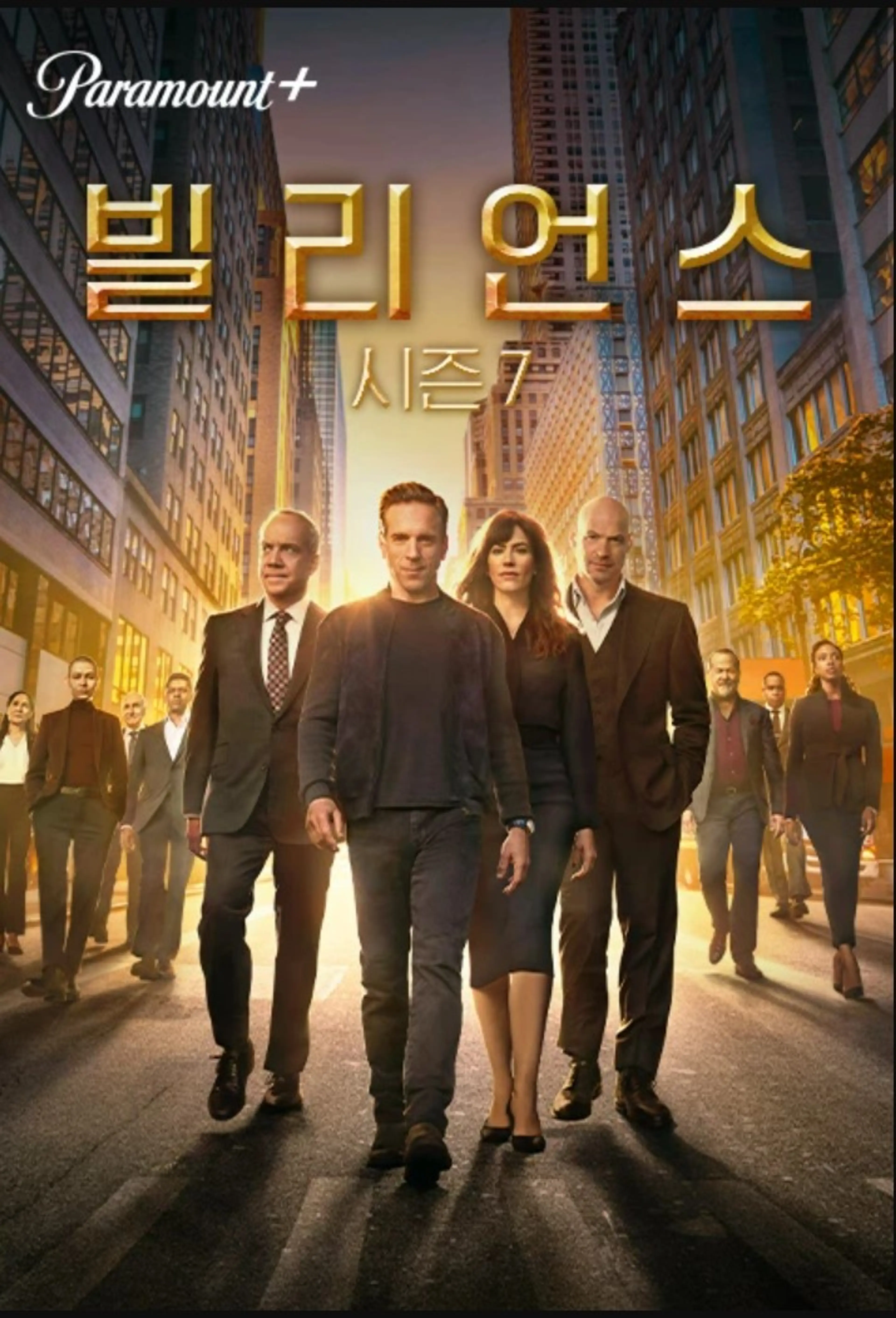 빌리언스 시즌7