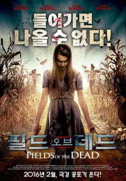필드 오브 데드