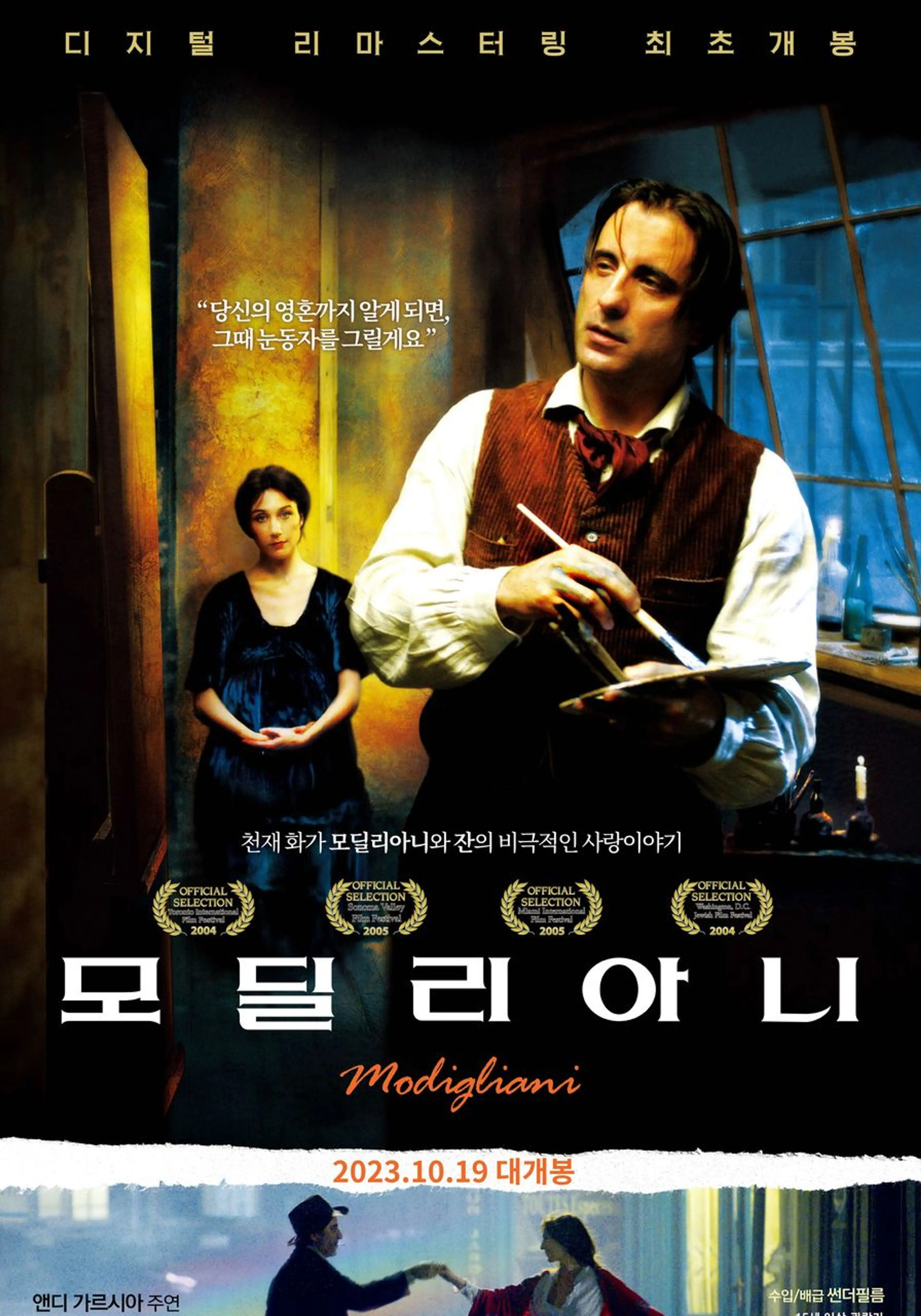 모딜리아니