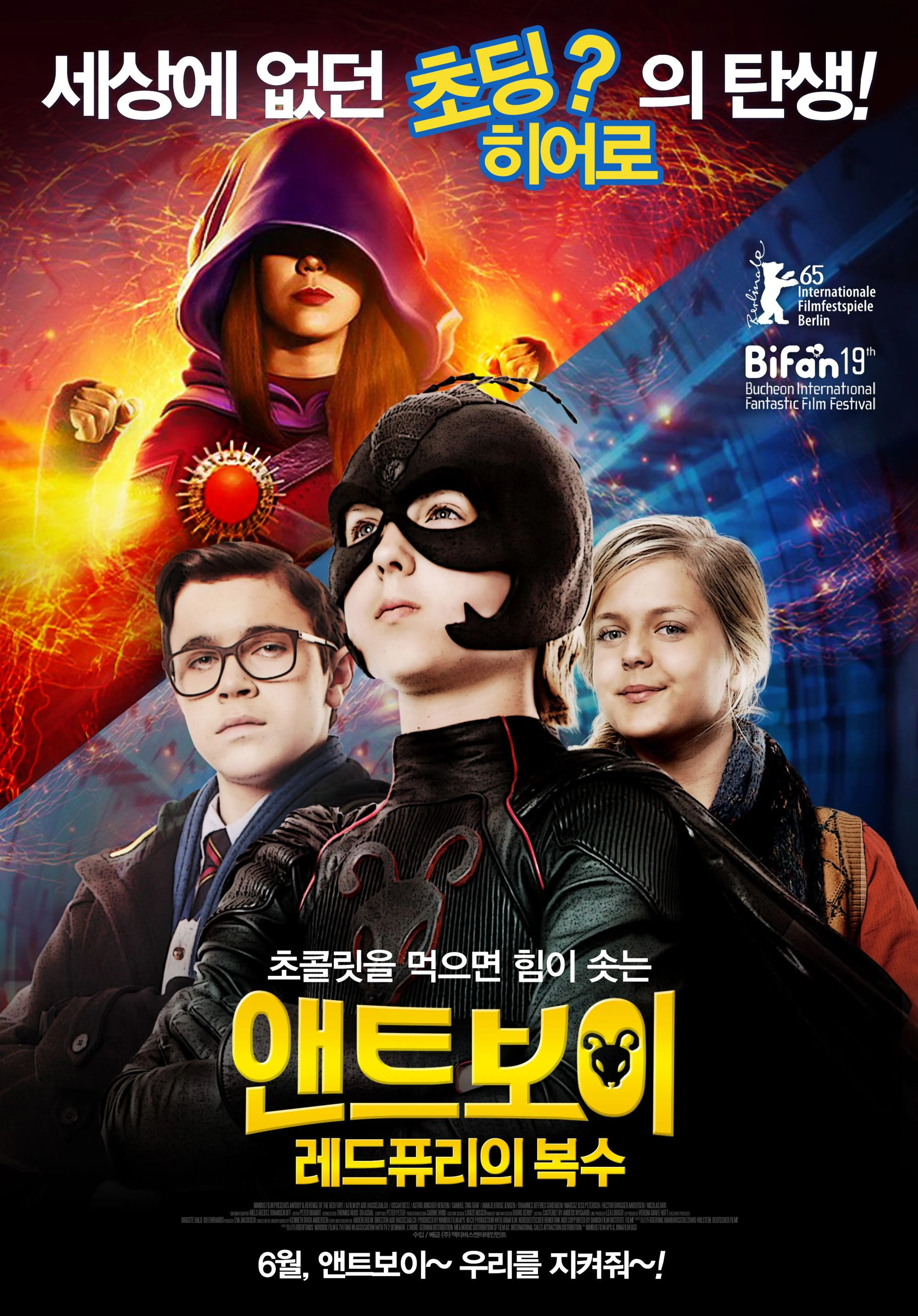 앤트보이: 레드퓨리의 복수