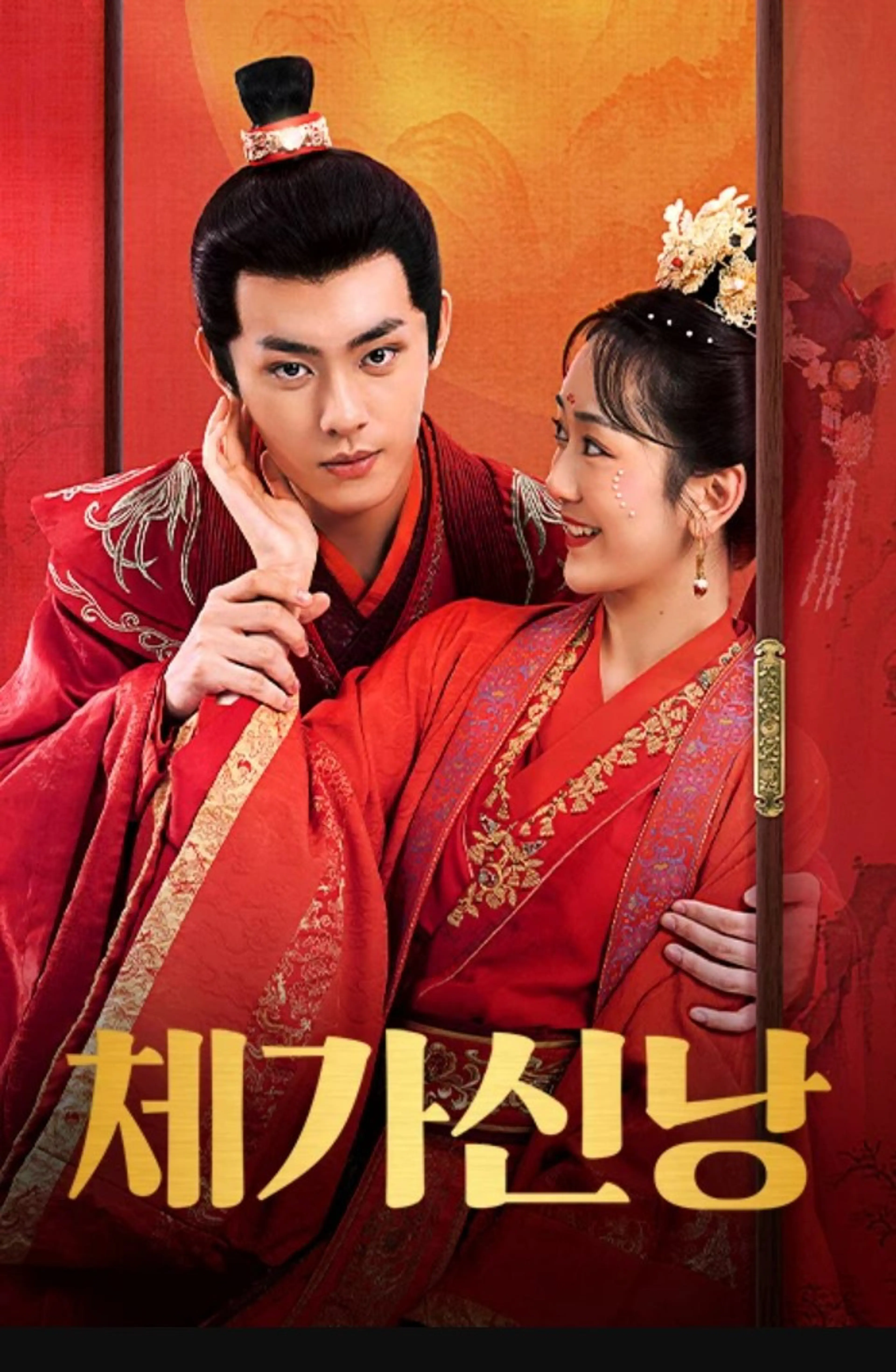 체가신낭