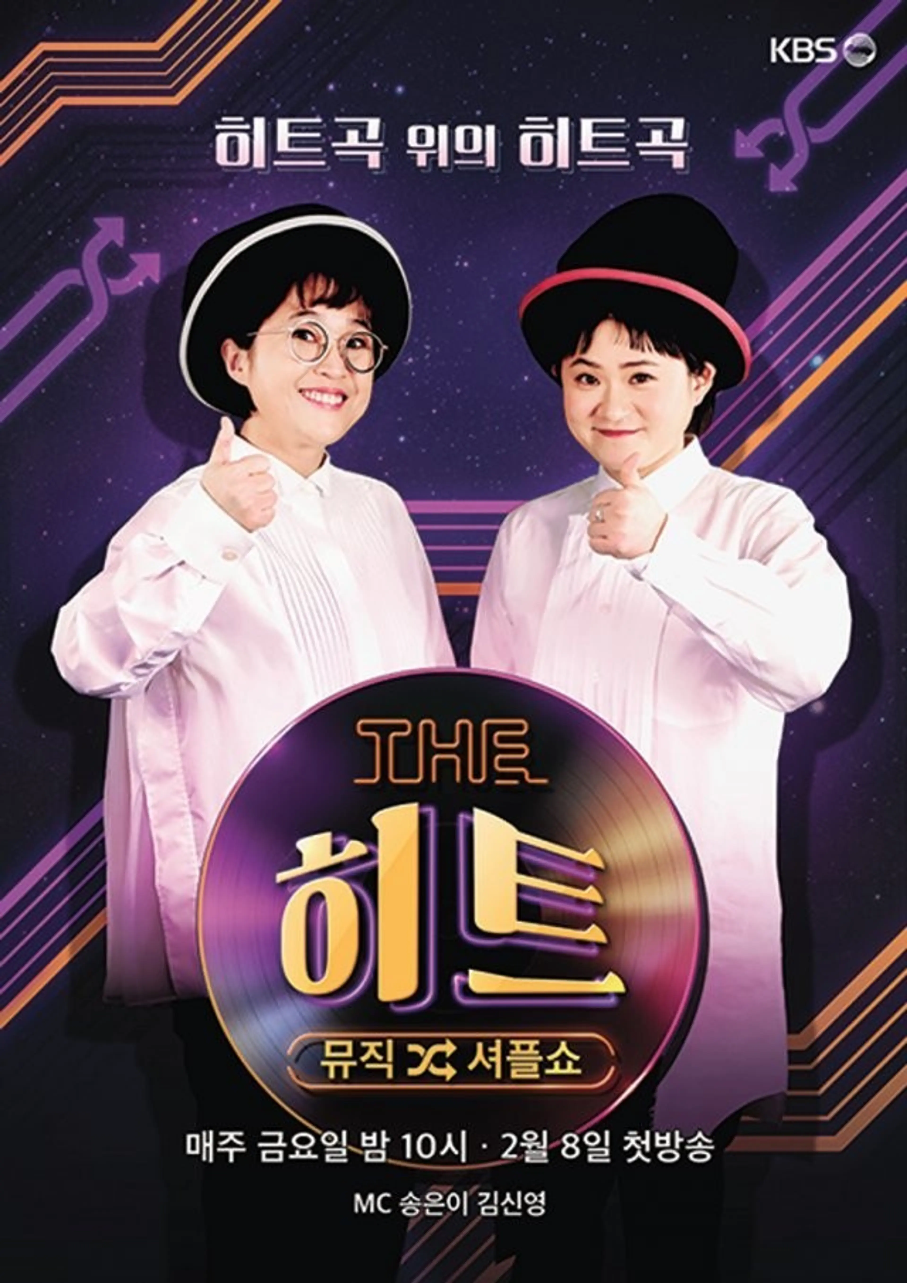 더 히트