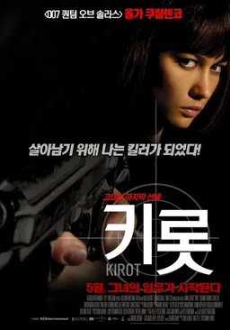키롯