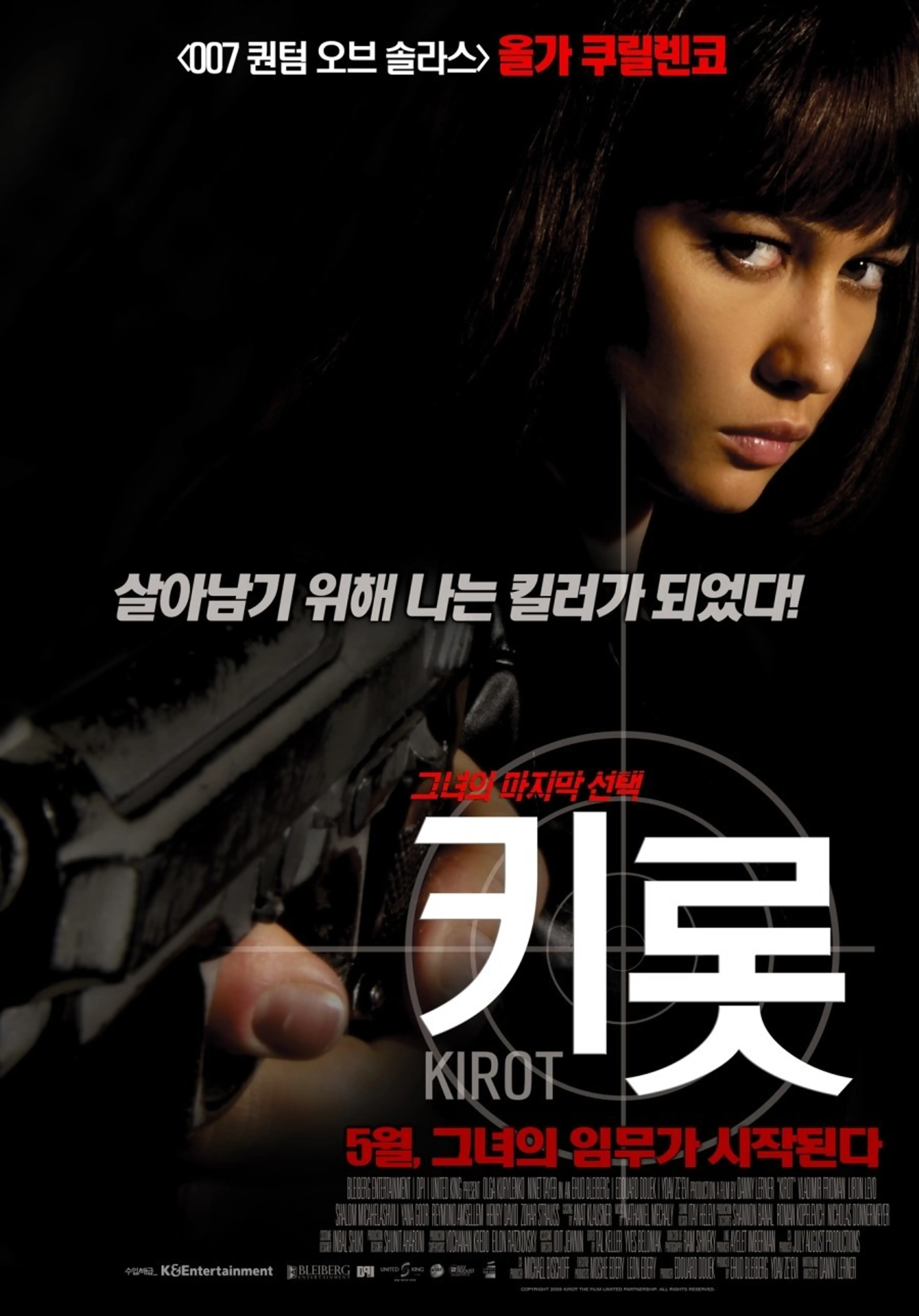 키롯