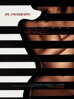 애딕티드