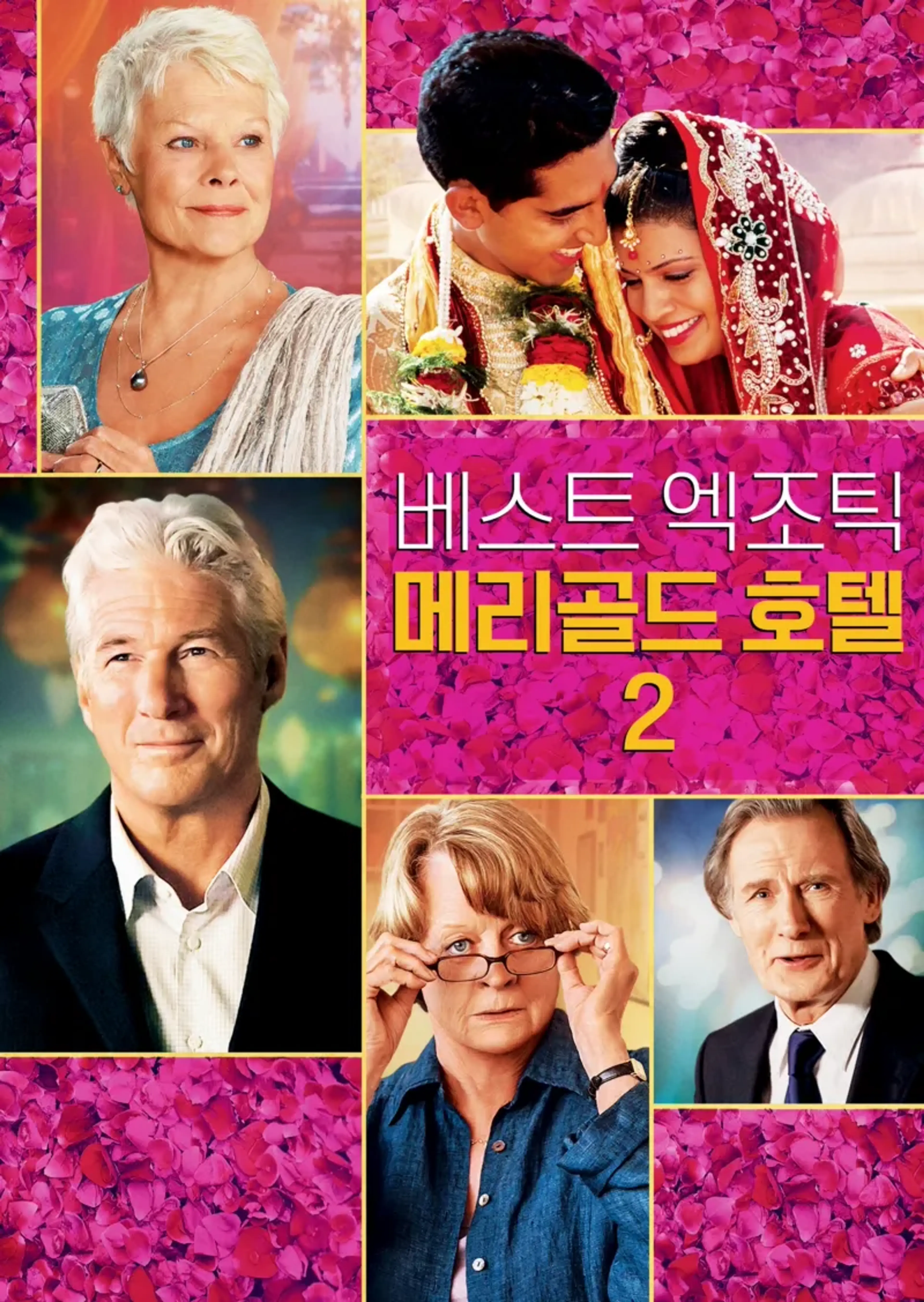 베스트 엑조틱 메리골드 호텔 2