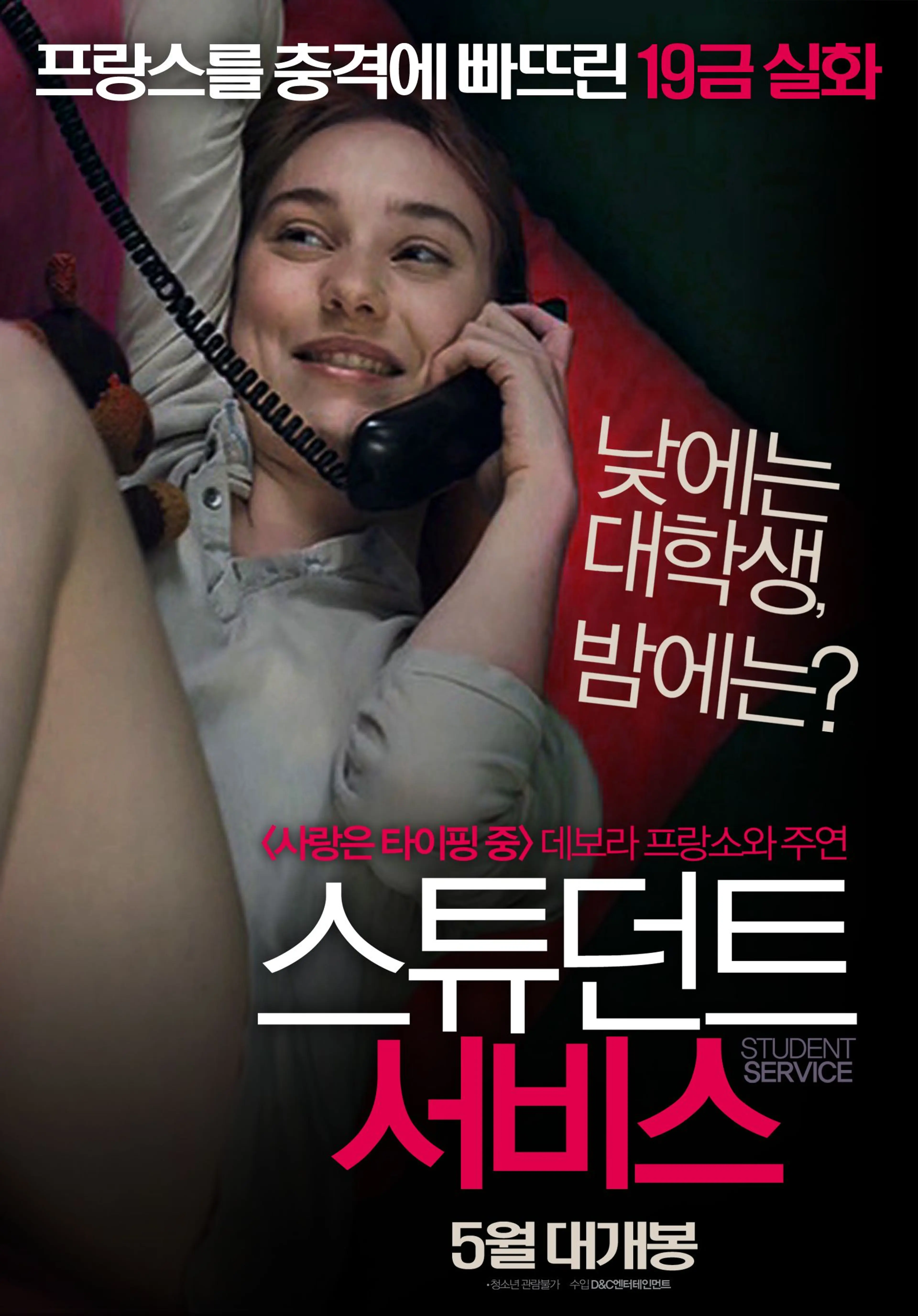 스튜던트 서비스