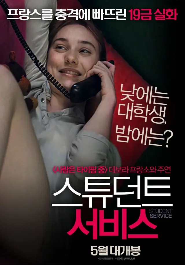 스튜던트 서비스