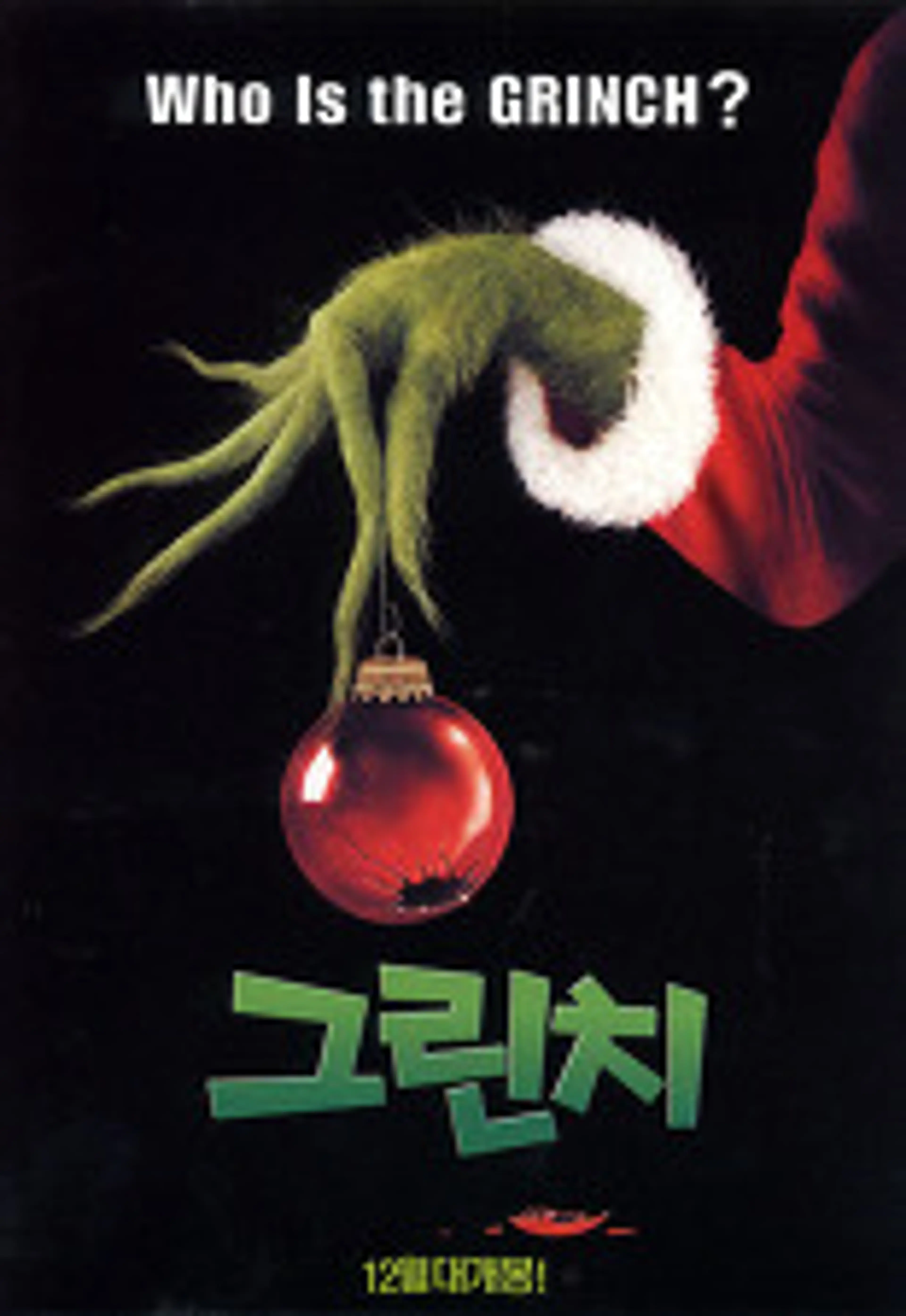 Dr. Seuss' How the Grinch Stole Christmas