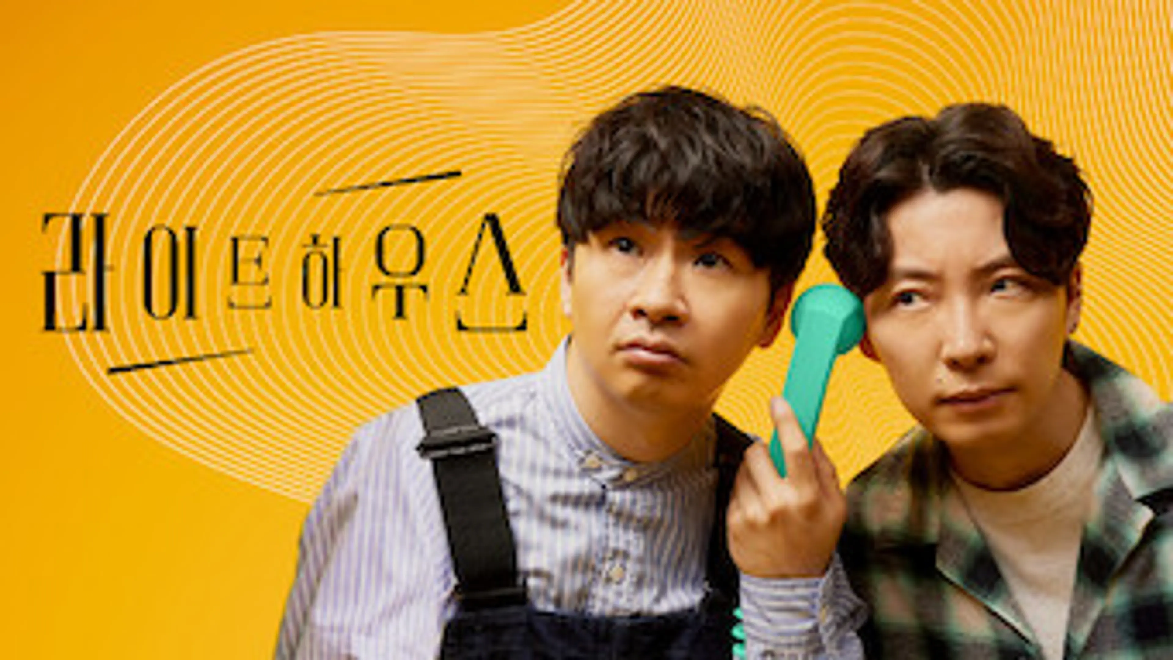 라이트하우스