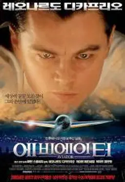 에비에이터