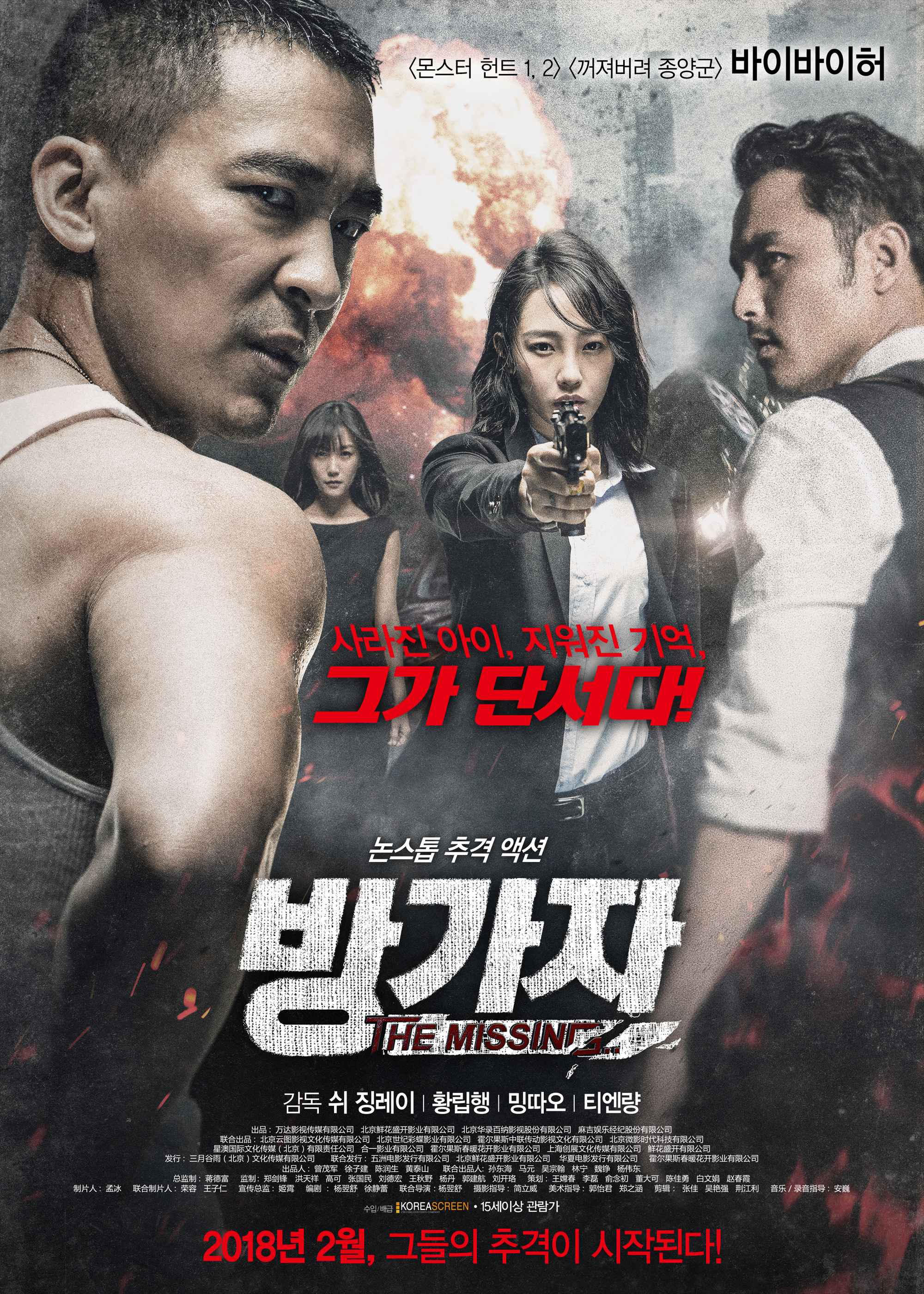 방가자