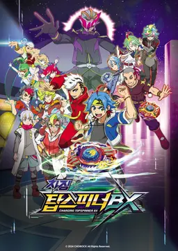 차징 탑스피너BX