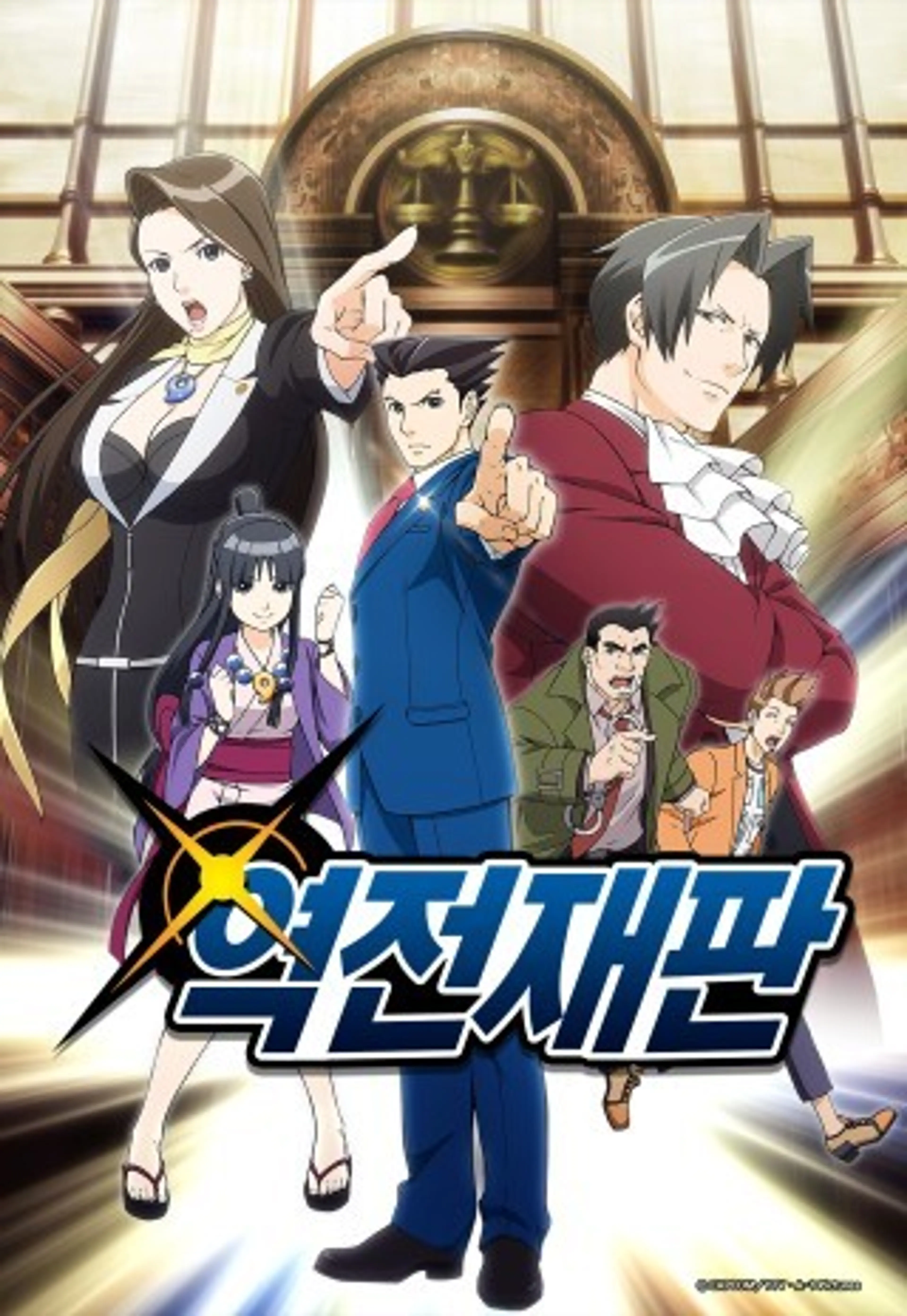 역전재판 - 판권 부활