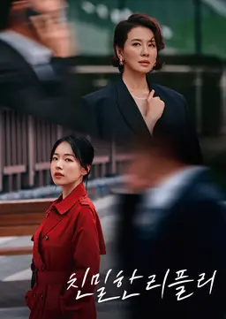 친밀한 리플리