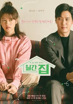 월간 집