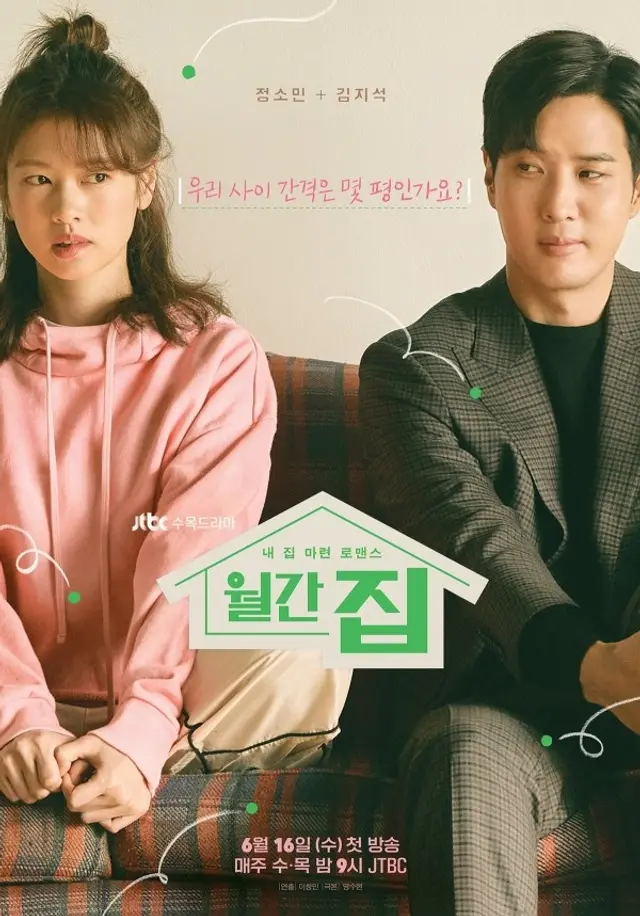 월간 집