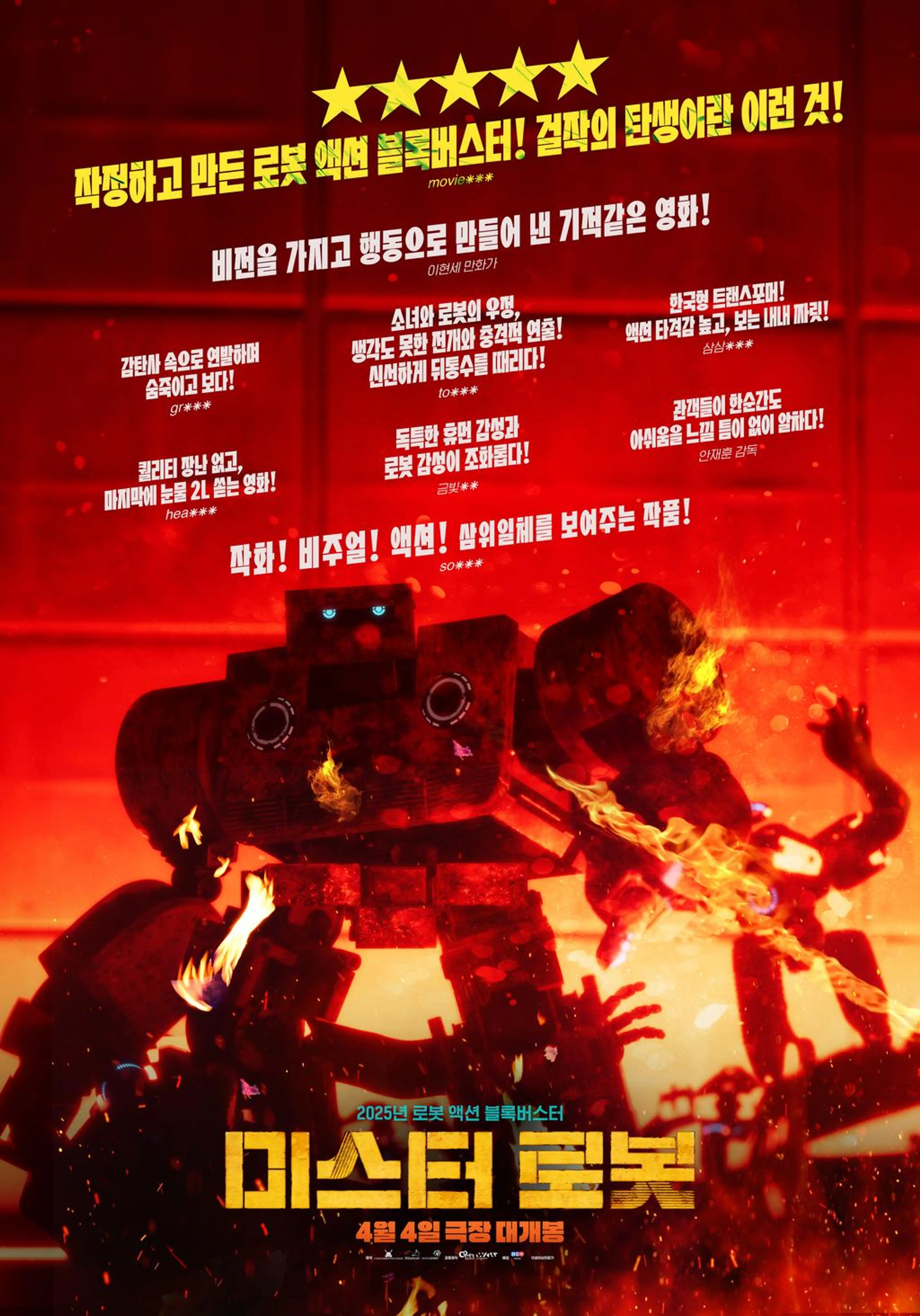 [무삭제판] 미스터 로봇