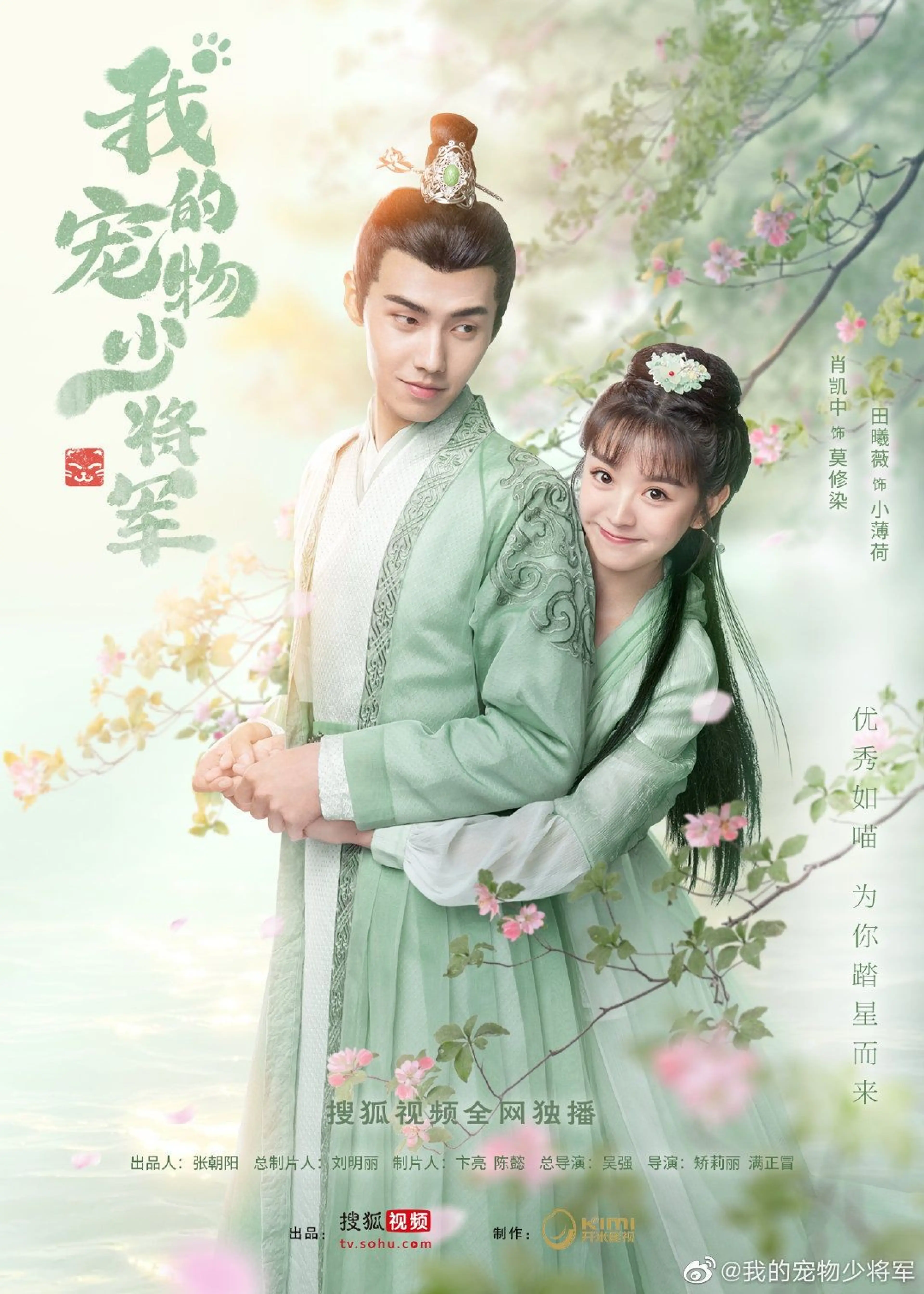 아적총물소장군_나의 애완묘 소장군