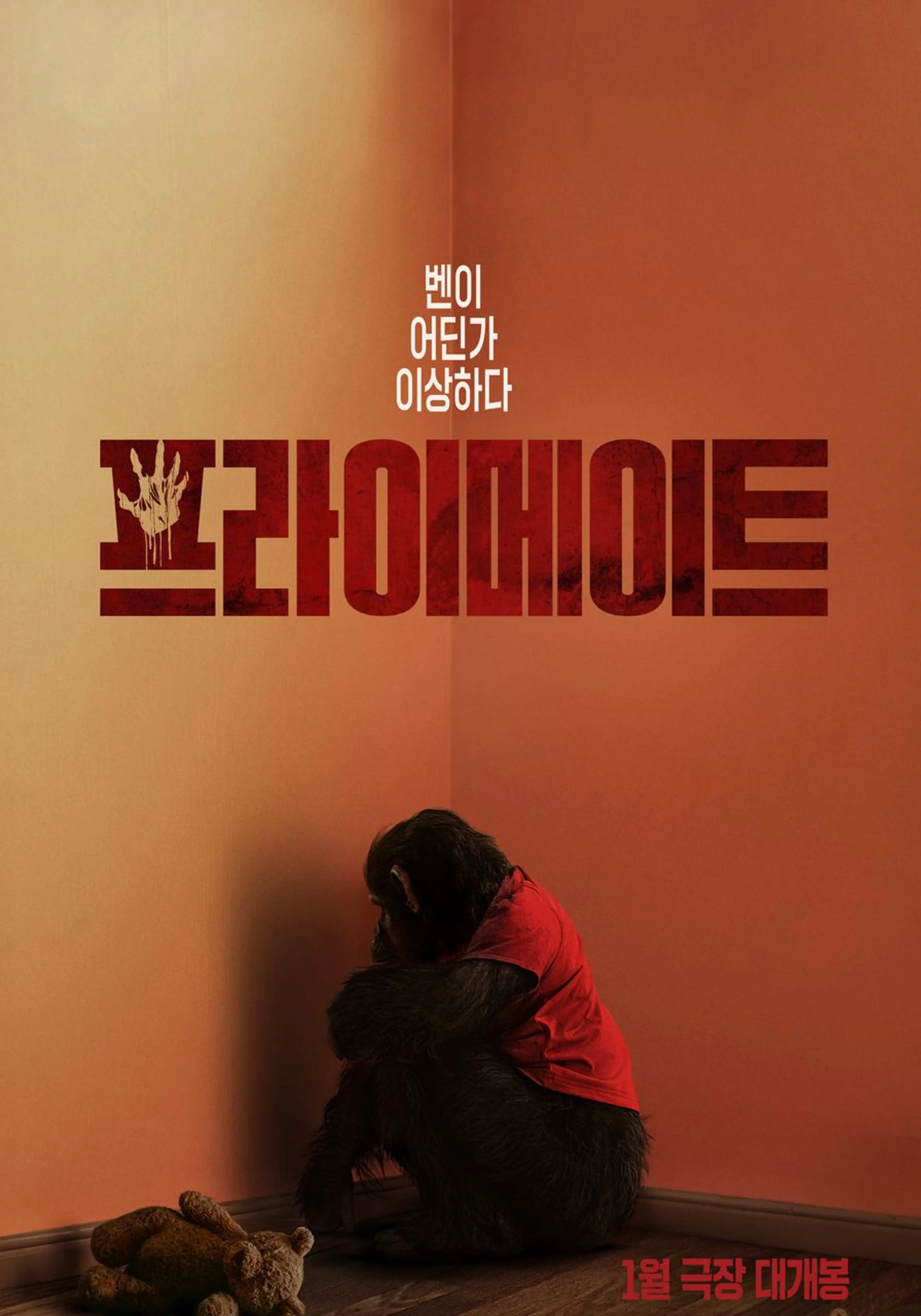 프라이메이트