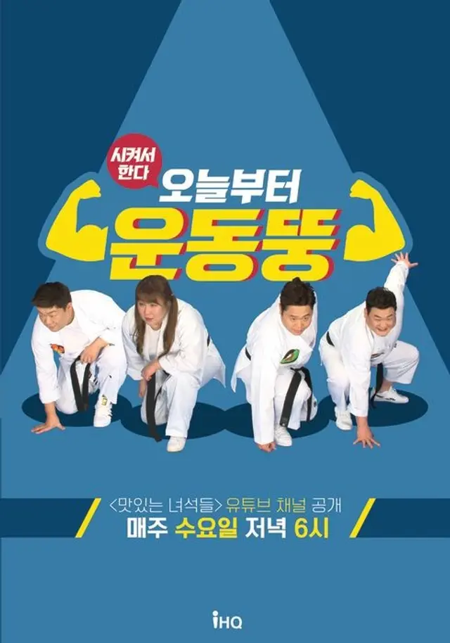 오늘부터 운동뚱
