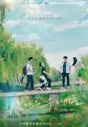 [티빙 정주행]여름이면 생각나는 청춘 로맨스 드라마
