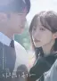 사랑이 온다