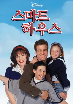 스마트 하우스