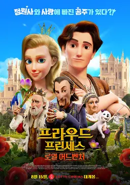 프라우드 프린세스: 로열 어드벤처