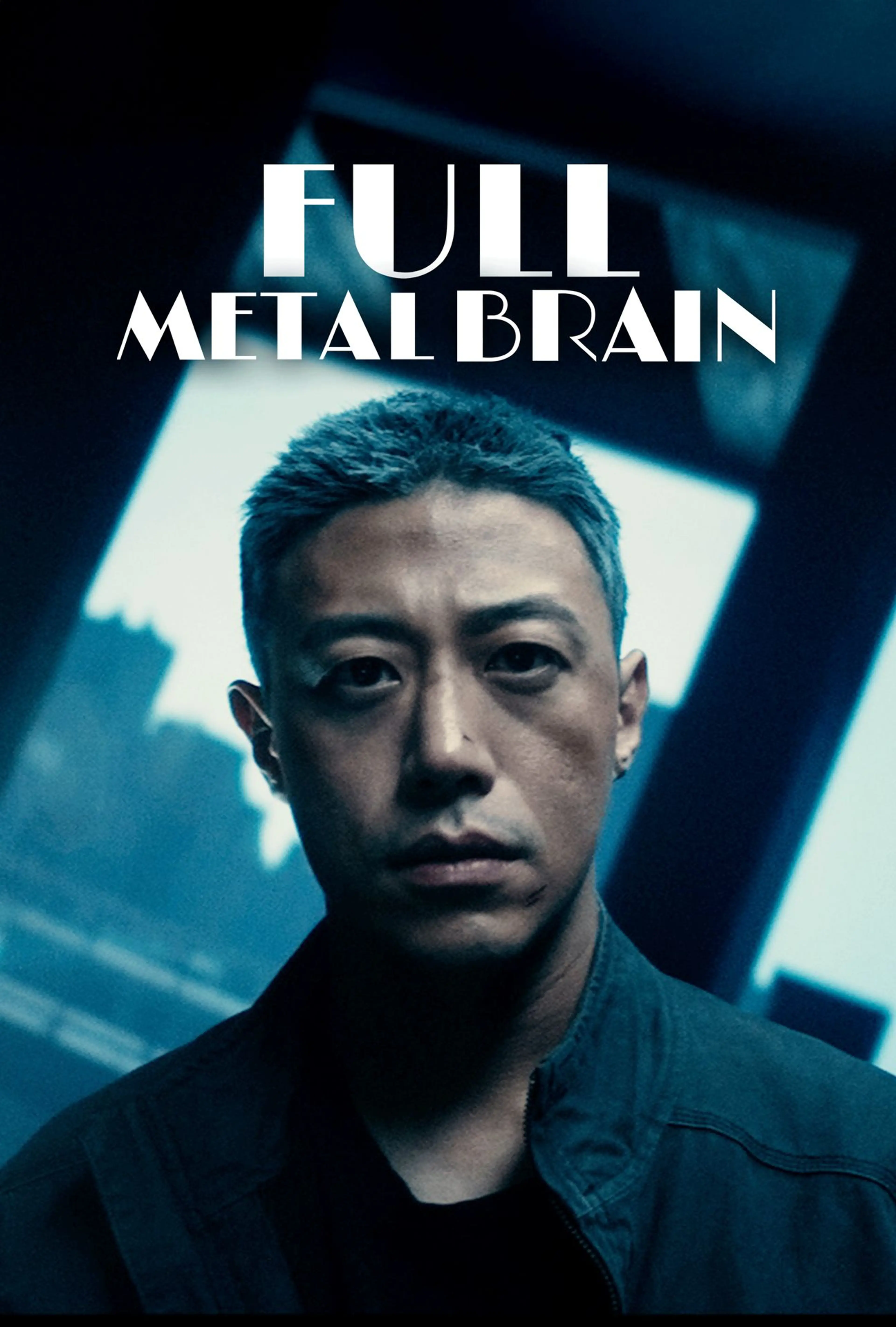 Full Metal Brain