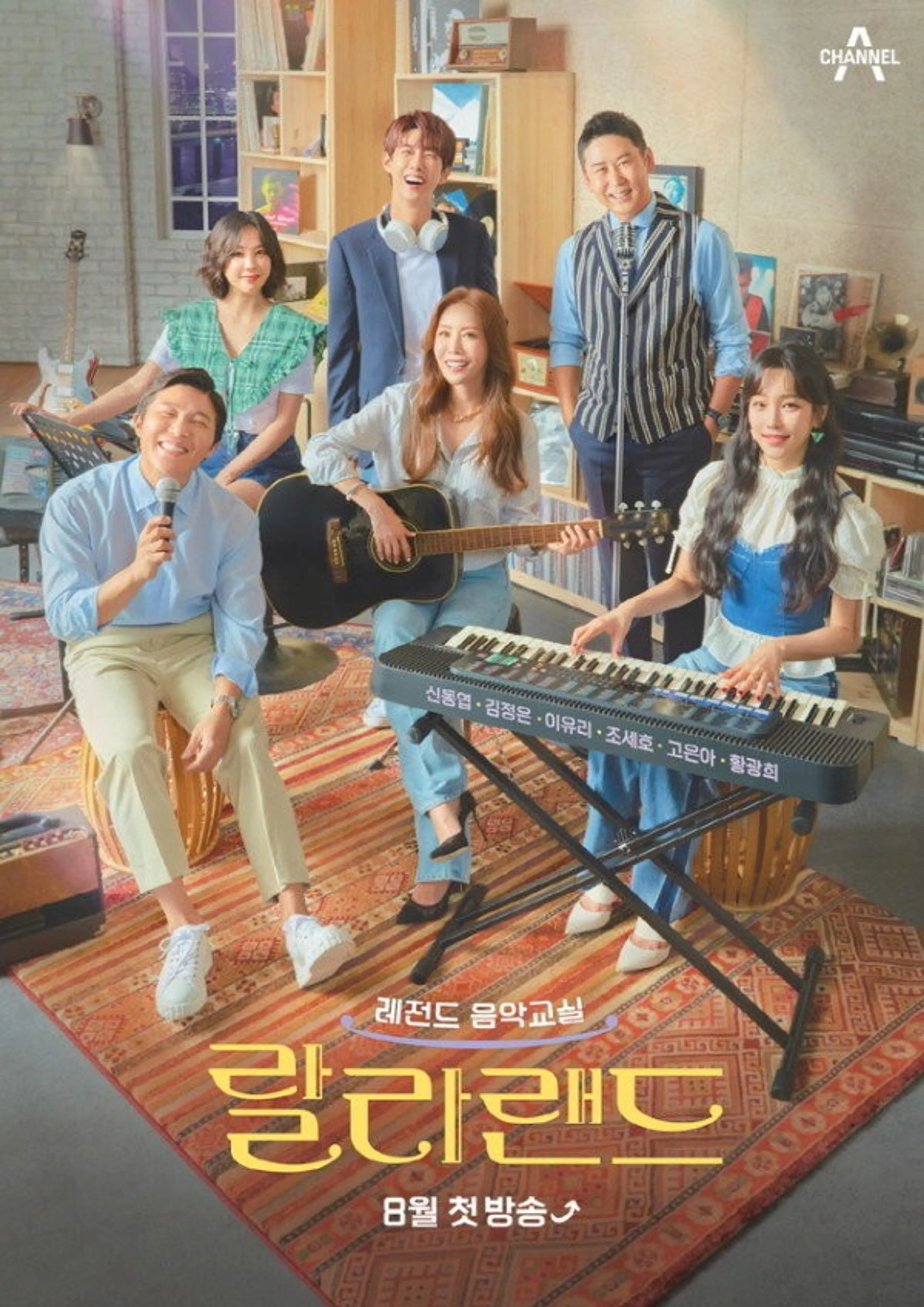 랄라랜드