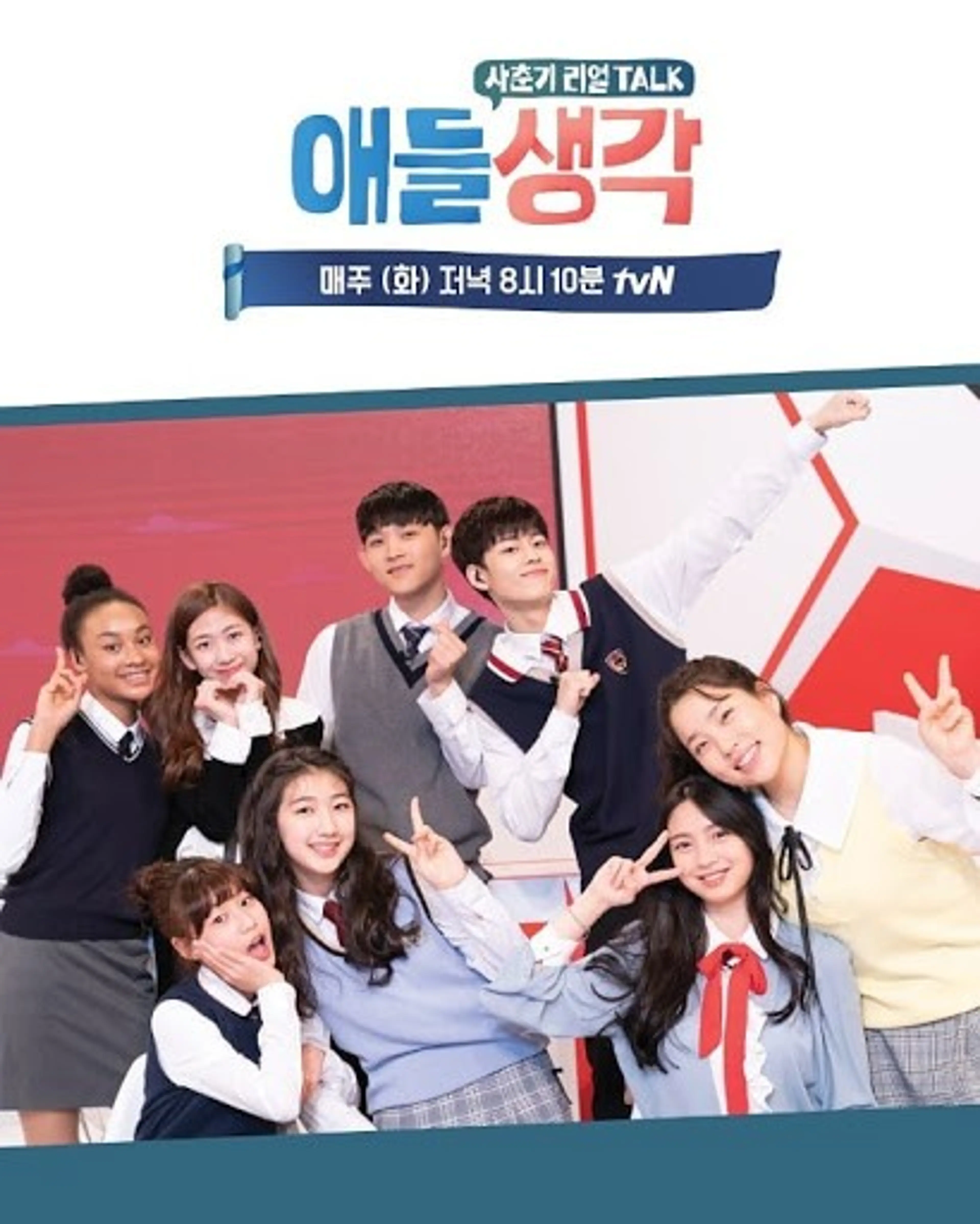 애들 생각