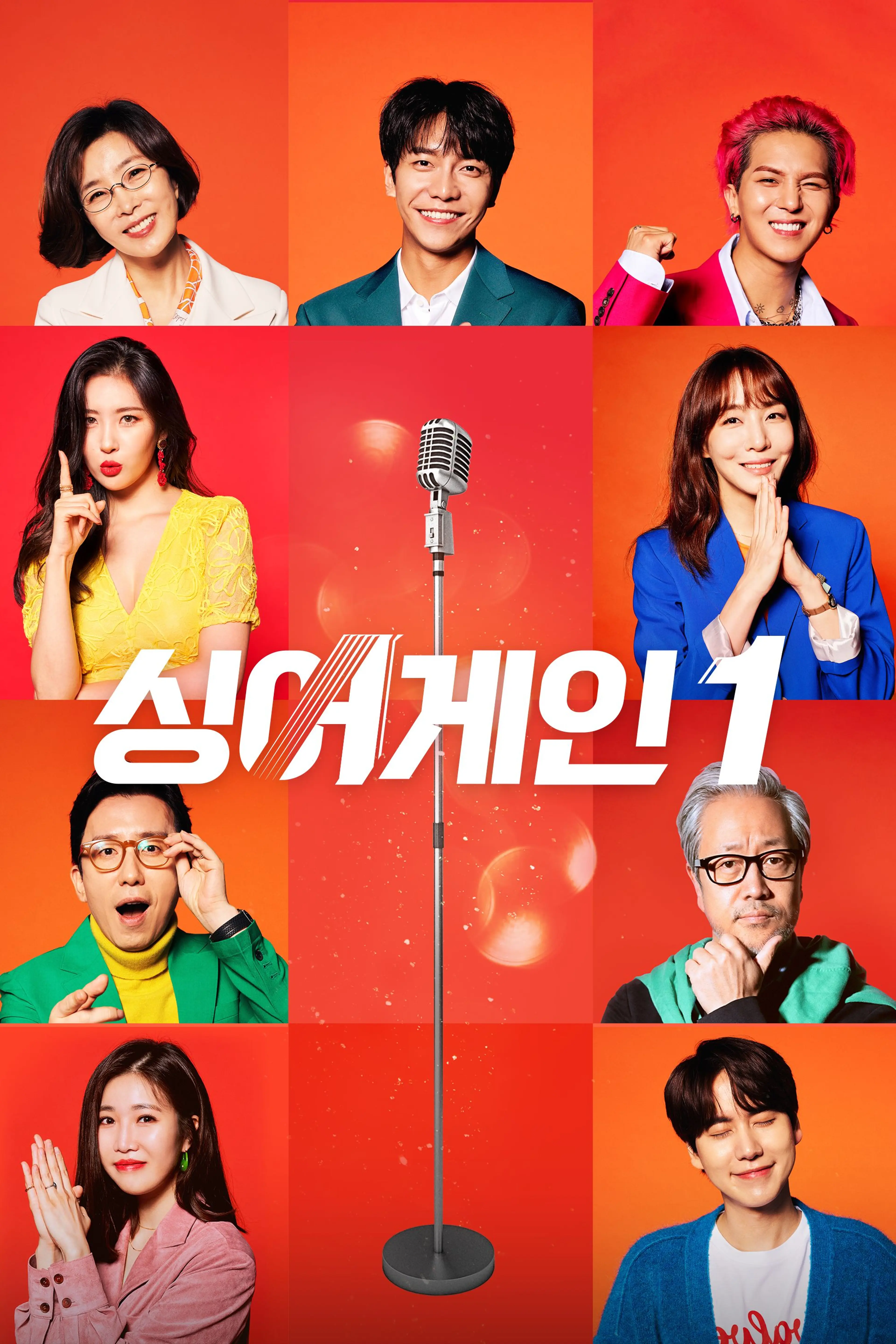 싱어게인