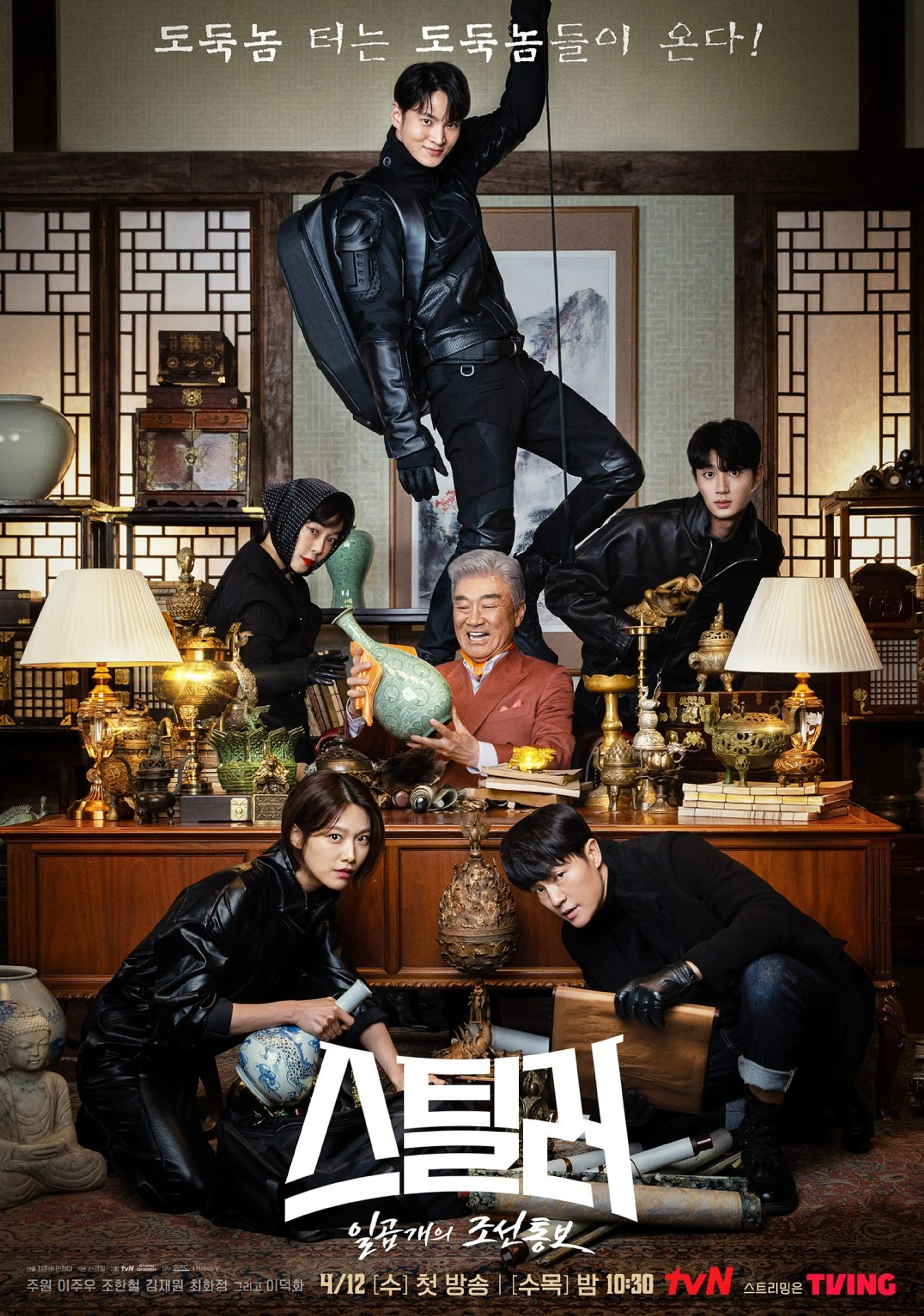 스틸러
