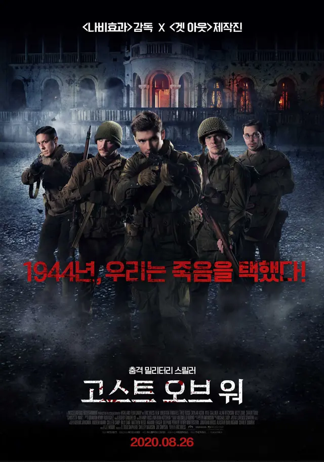 고스트 오브 워