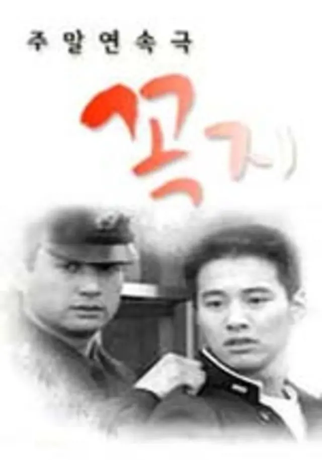 꼭지