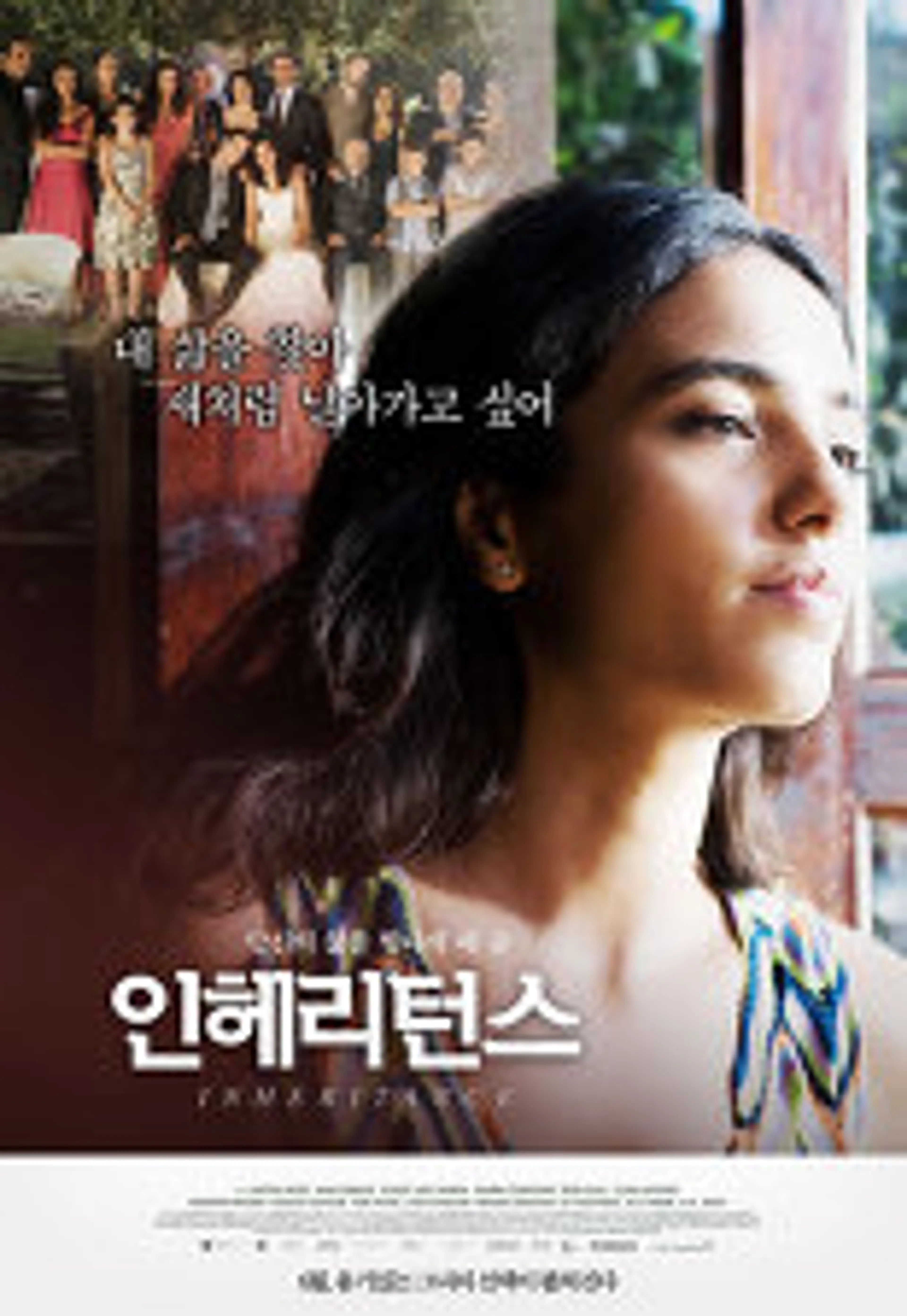 인헤리턴스