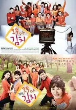 모두 다 김치