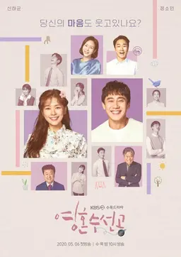 영혼수선공