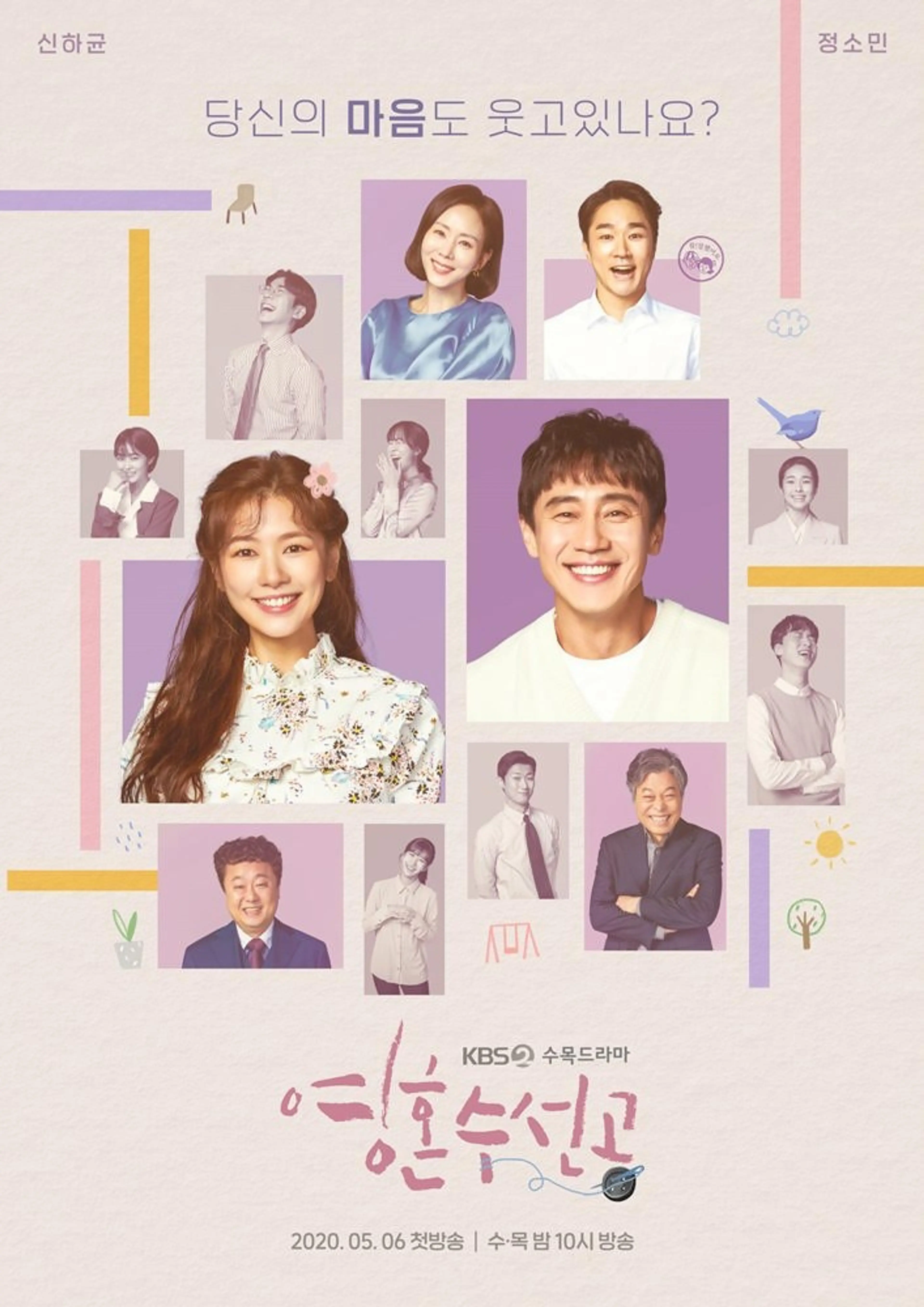 영혼수선공