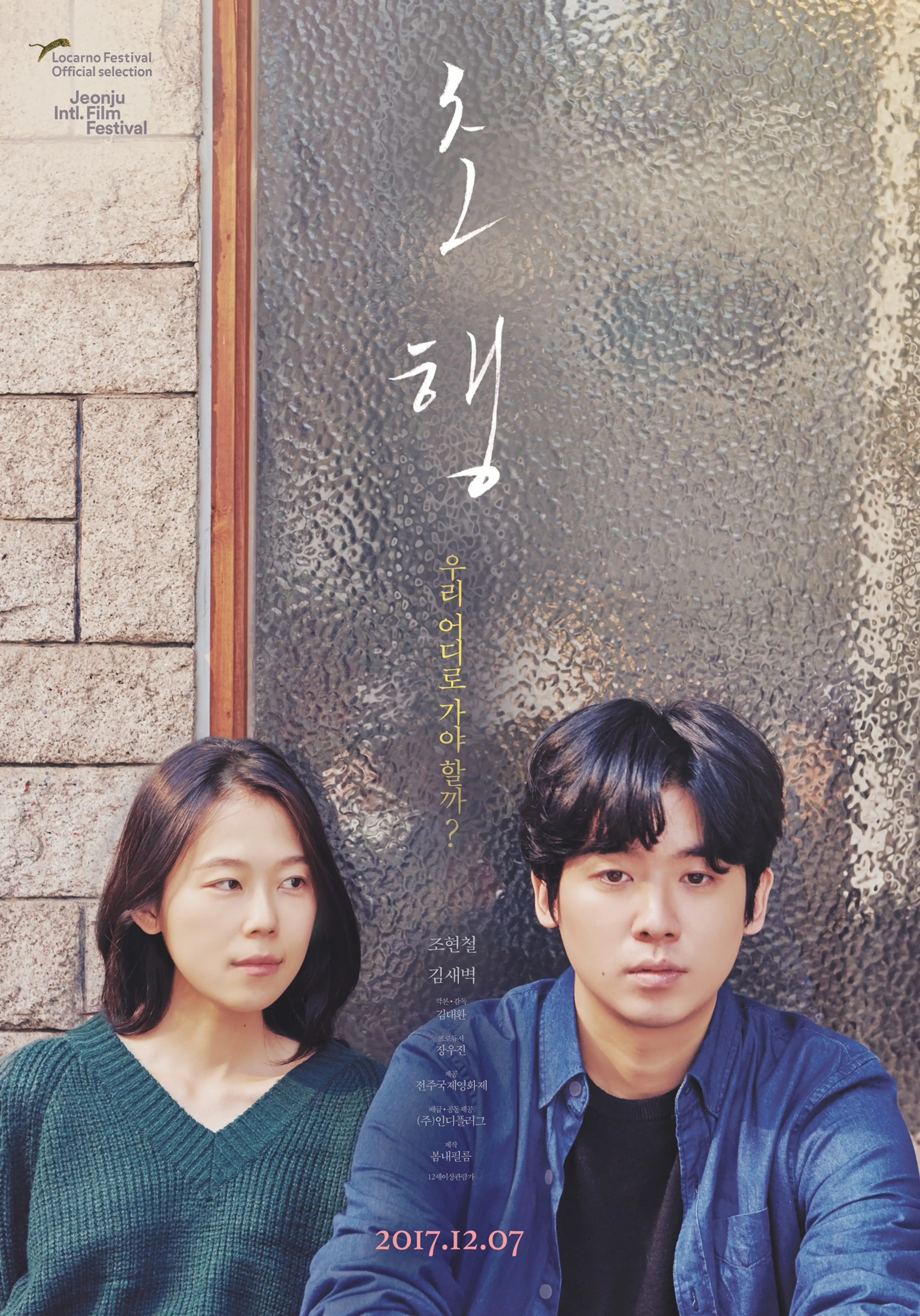초행