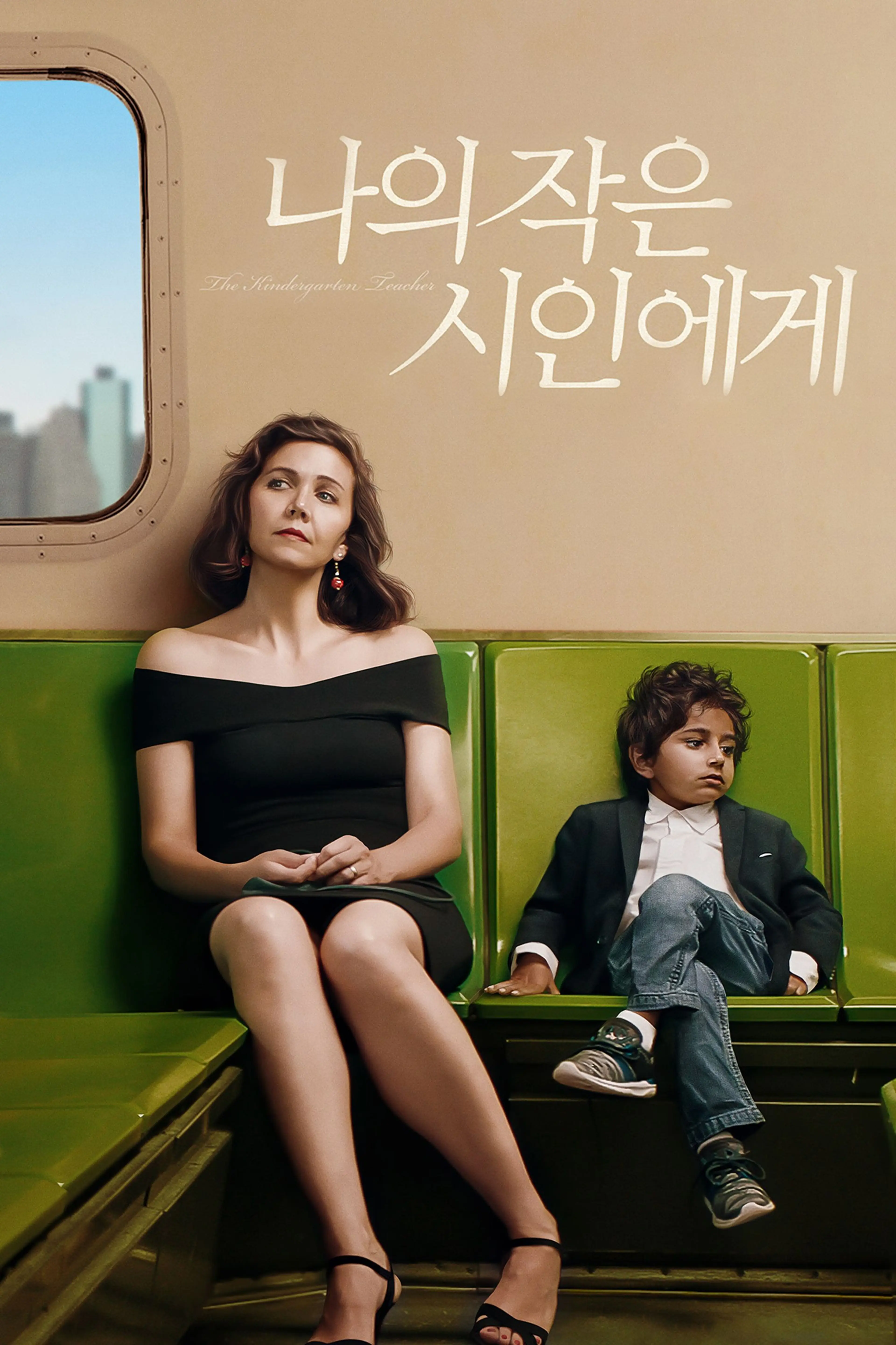 나의 작은 시인에게