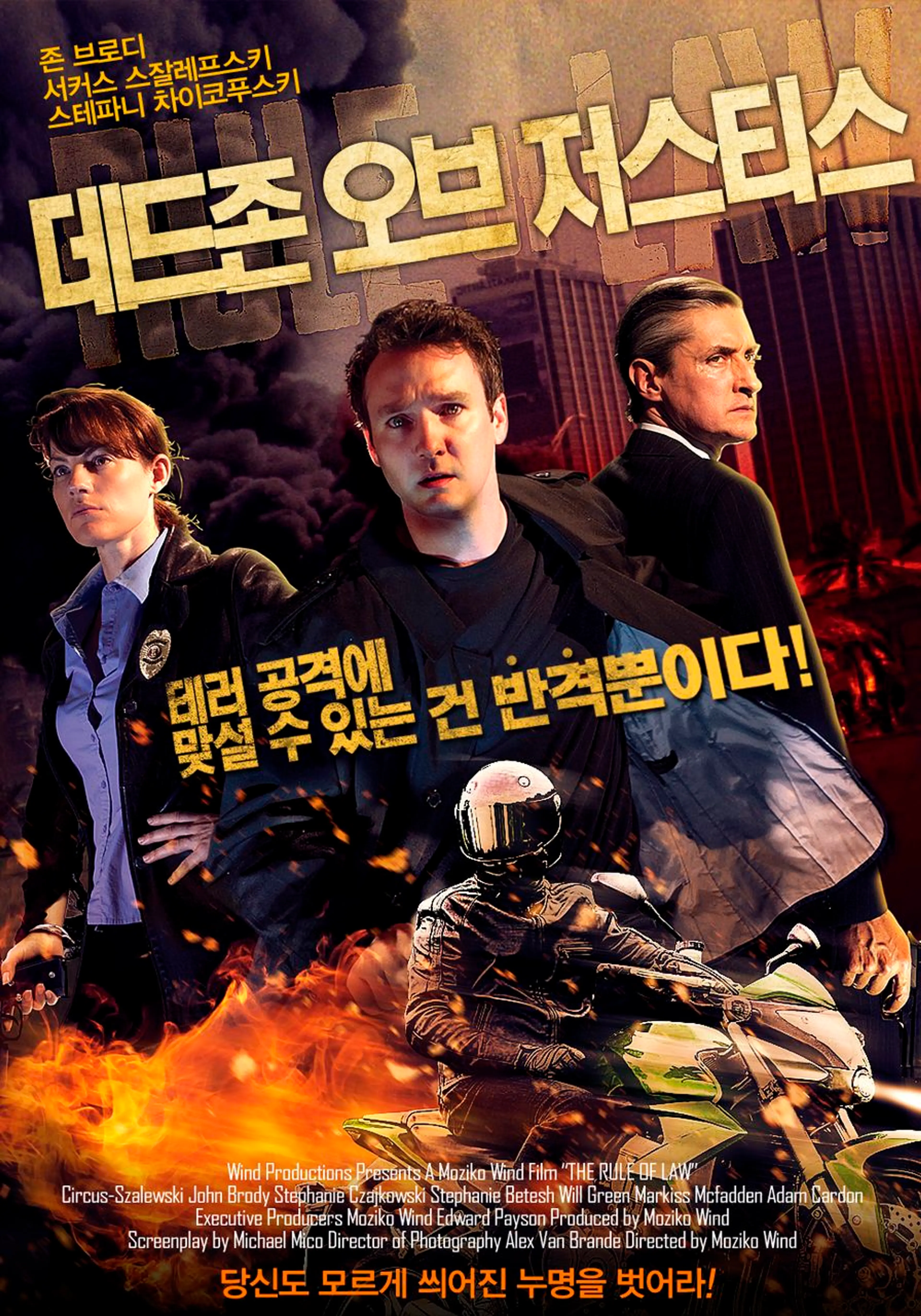 데드존 오브 저스티스