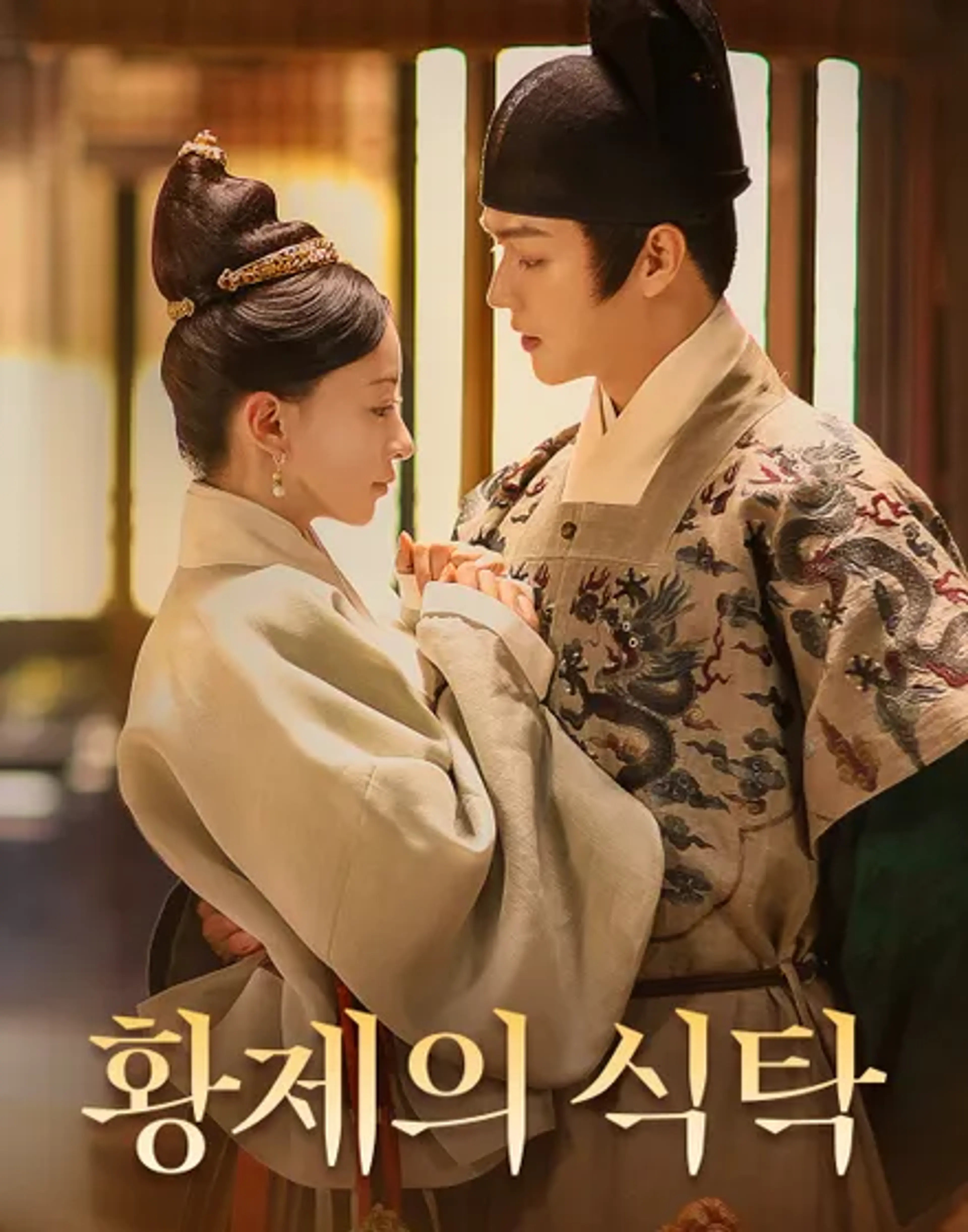 상식 : 황제의 식탁