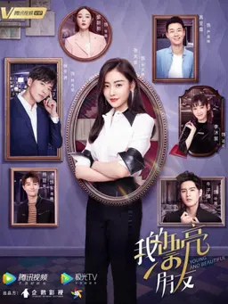 디어 프렌즈 - 아적표량붕우