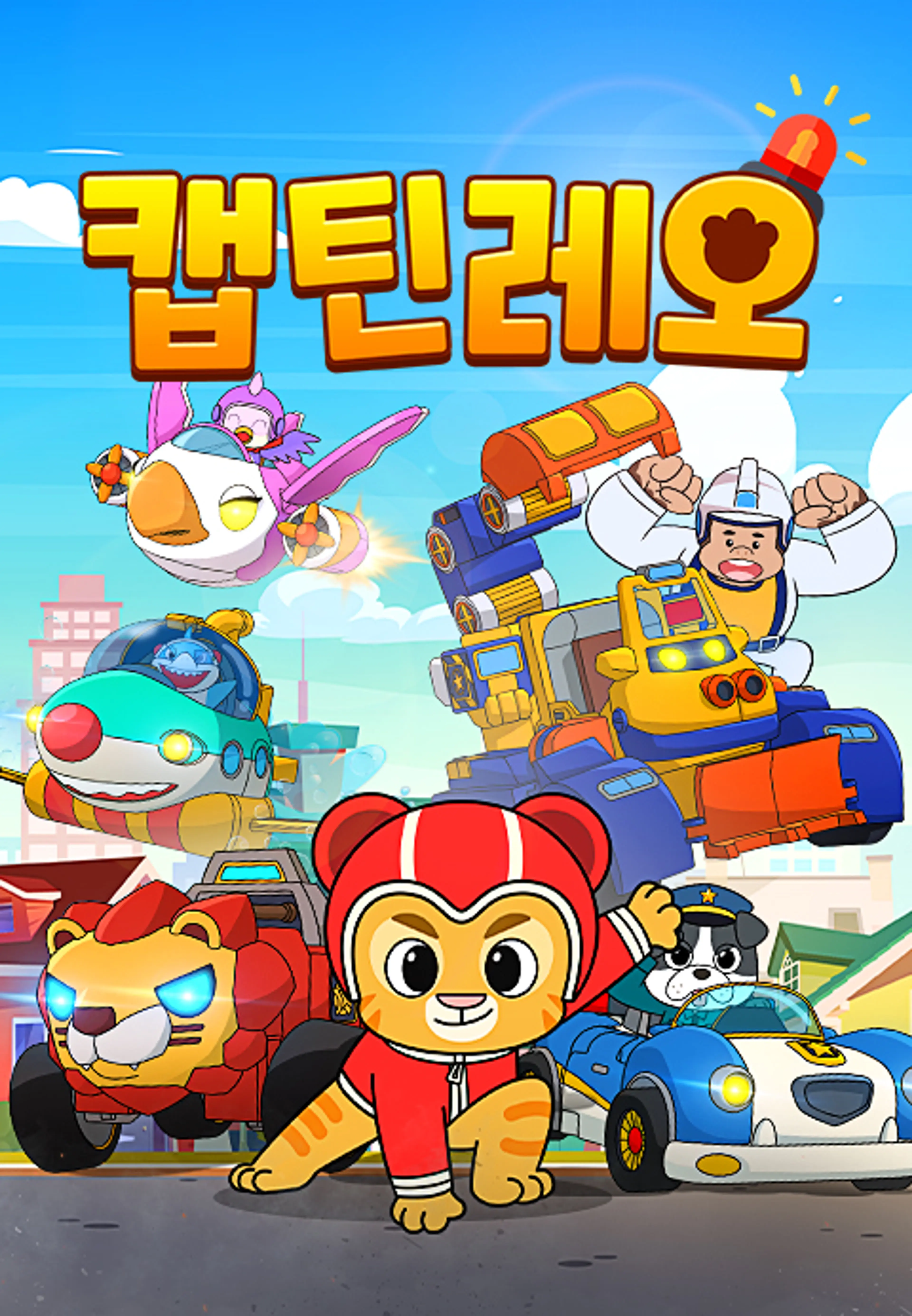 캡틴레오