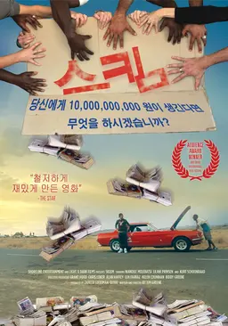 스킴