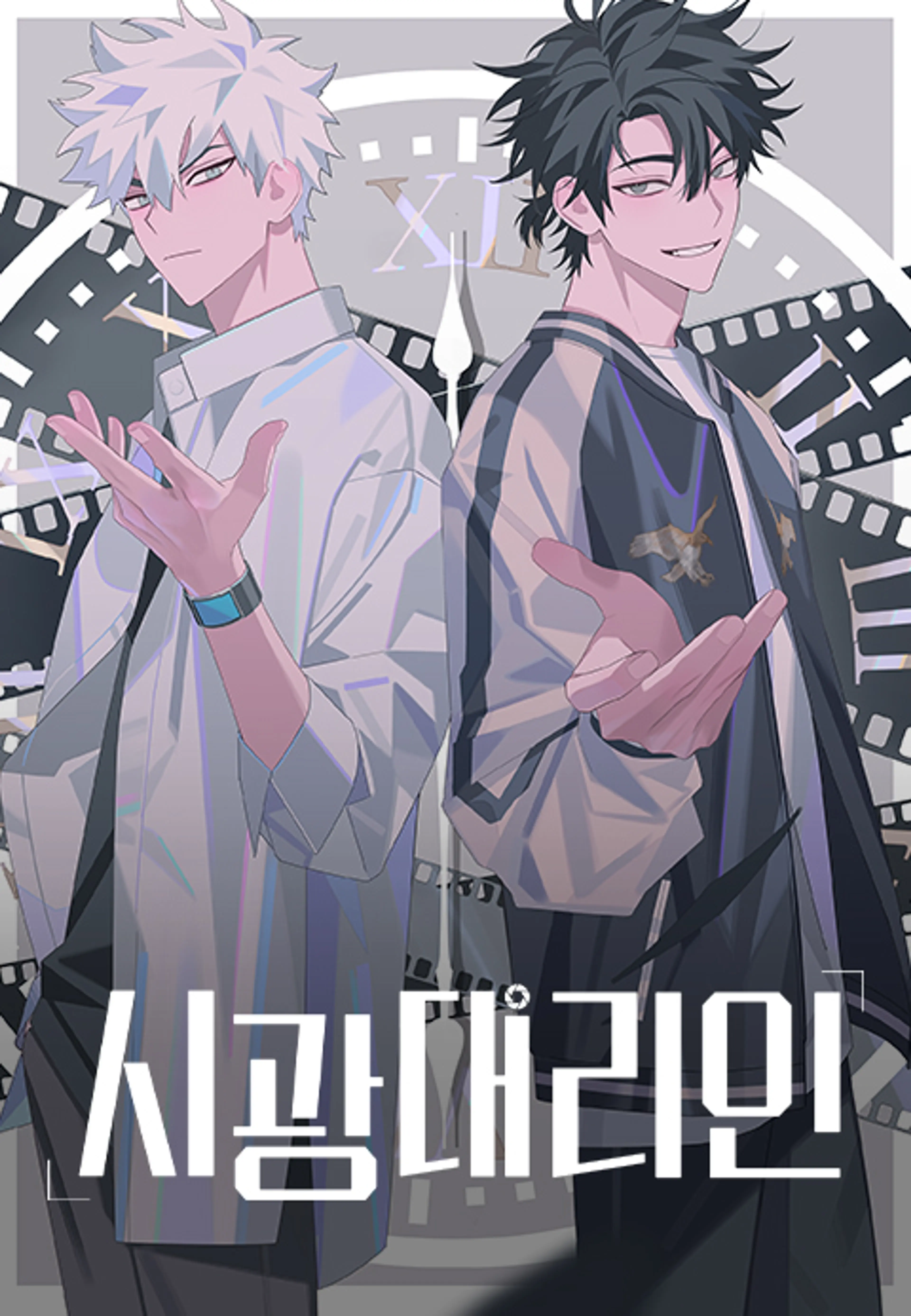 시광대리인 1기